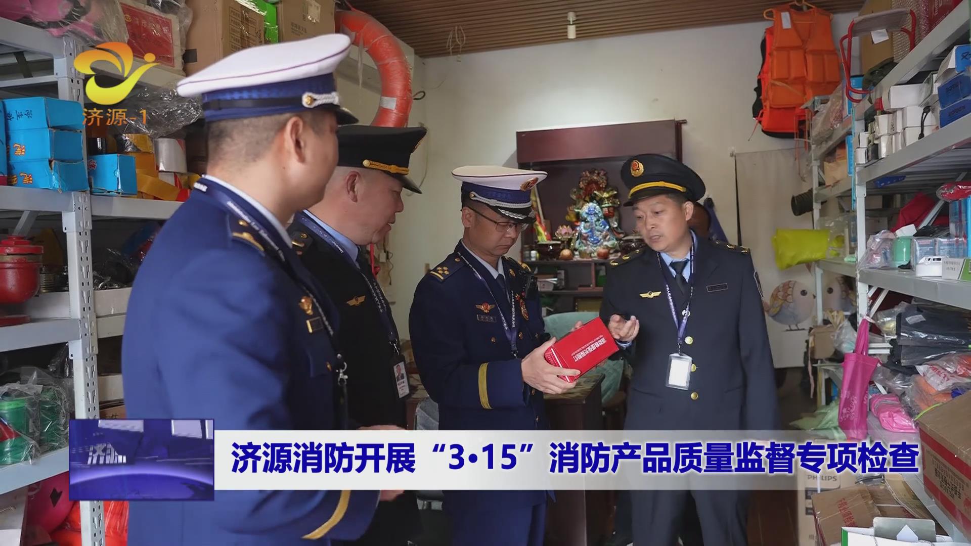 济源网
