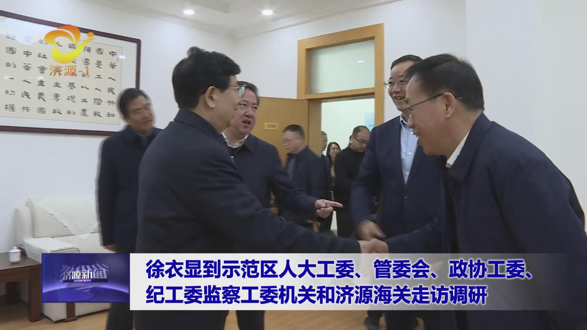 济源网