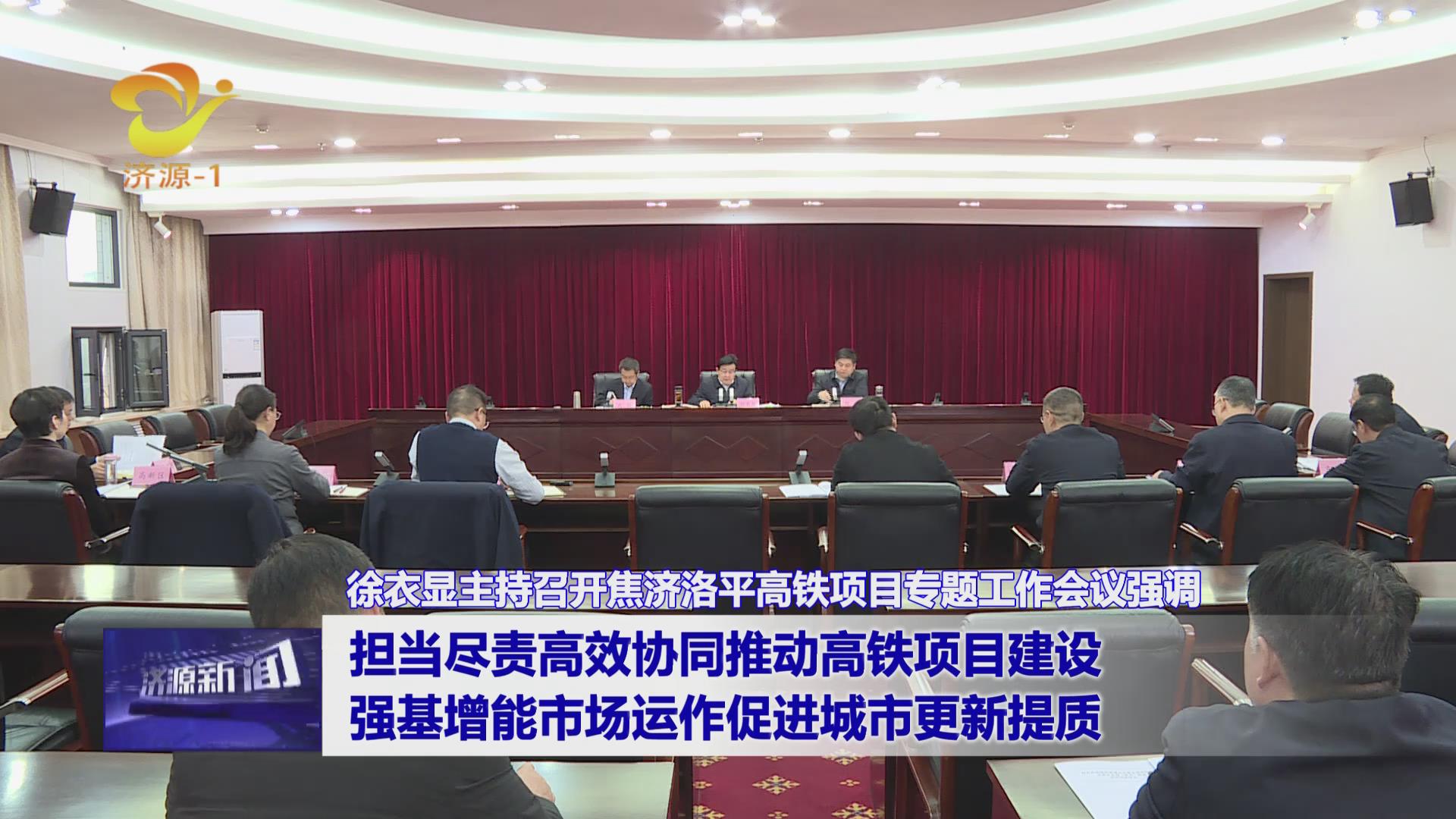 济源网