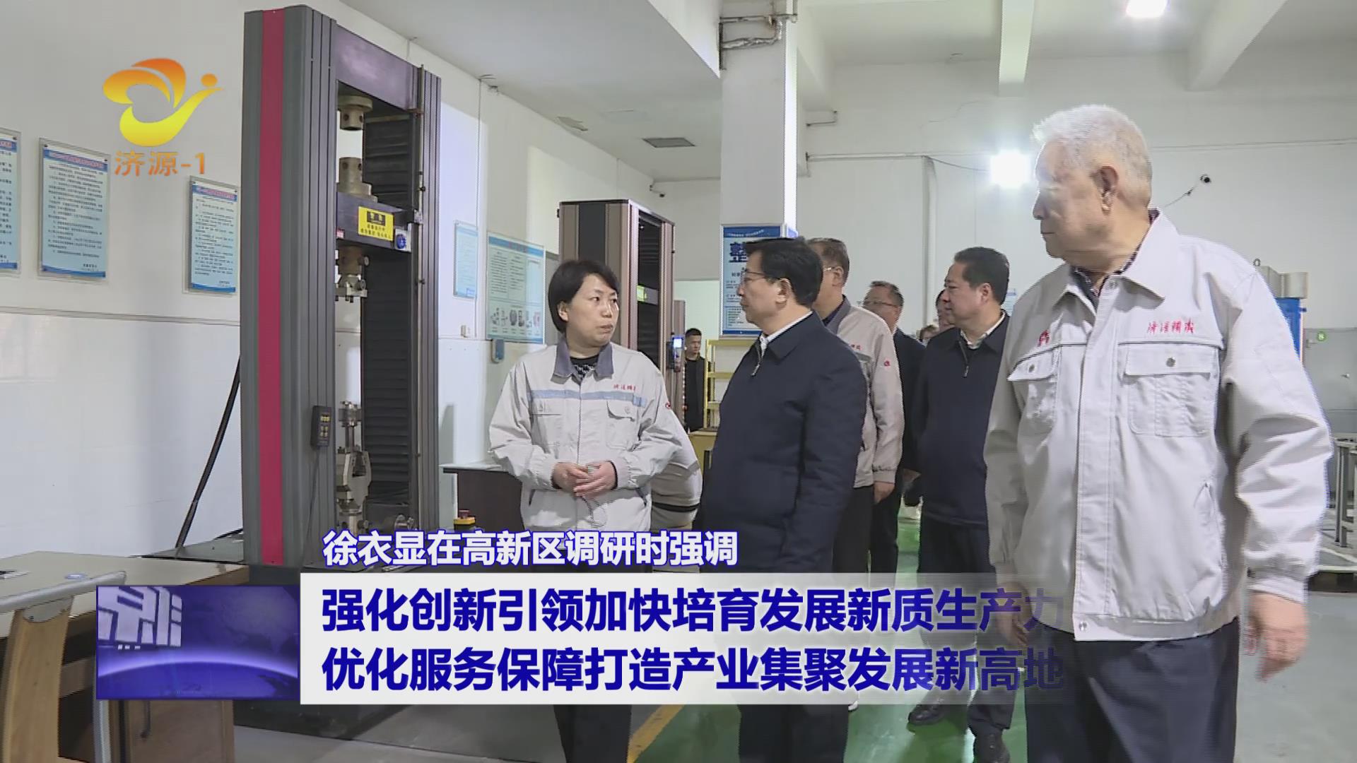 济源网
