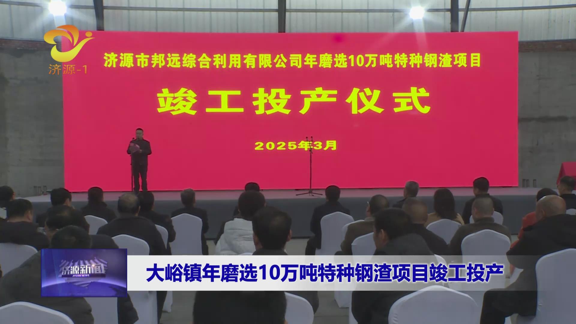 济源网