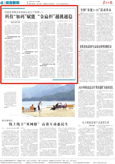 农民日报.jpg