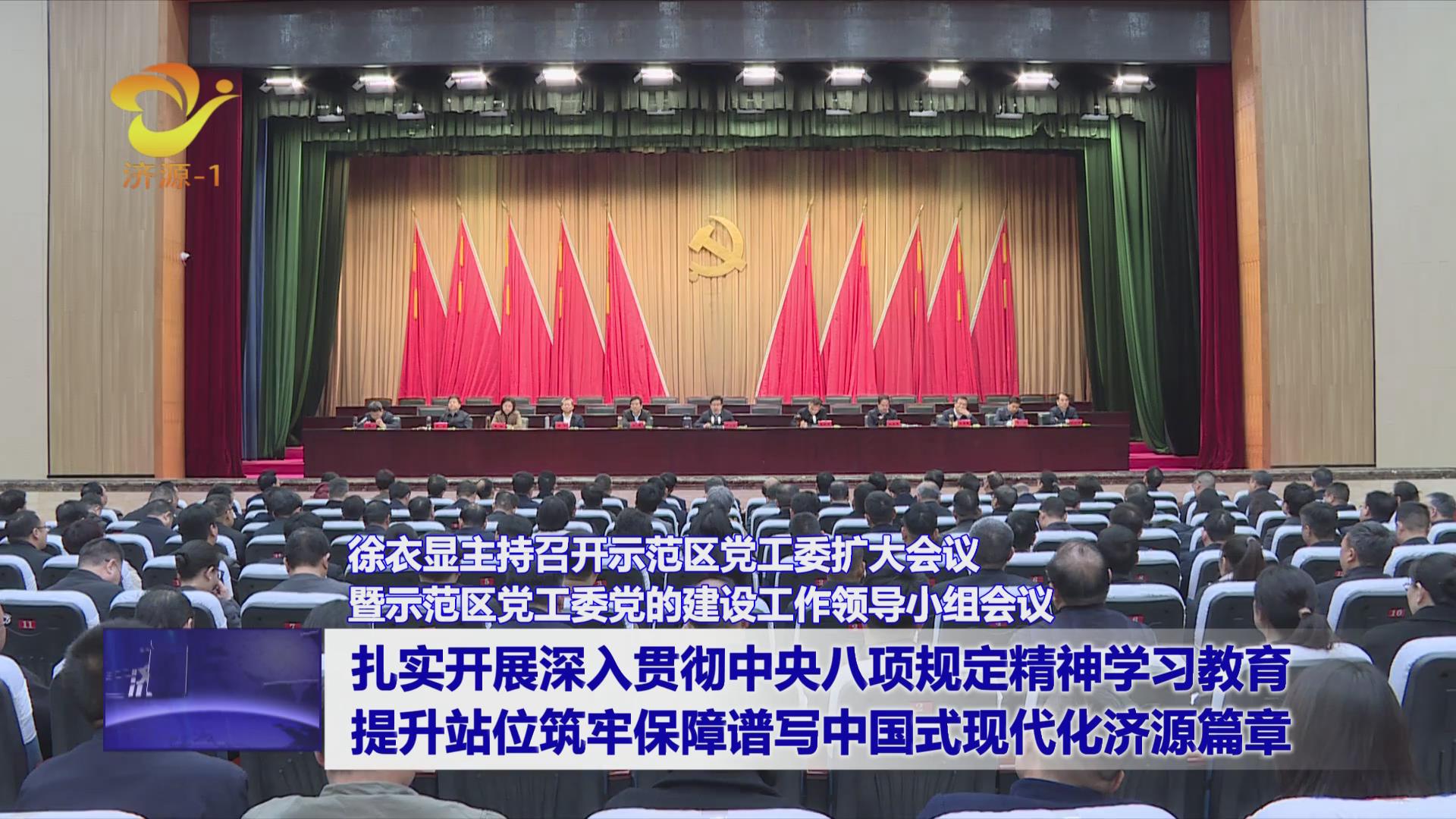 济源网