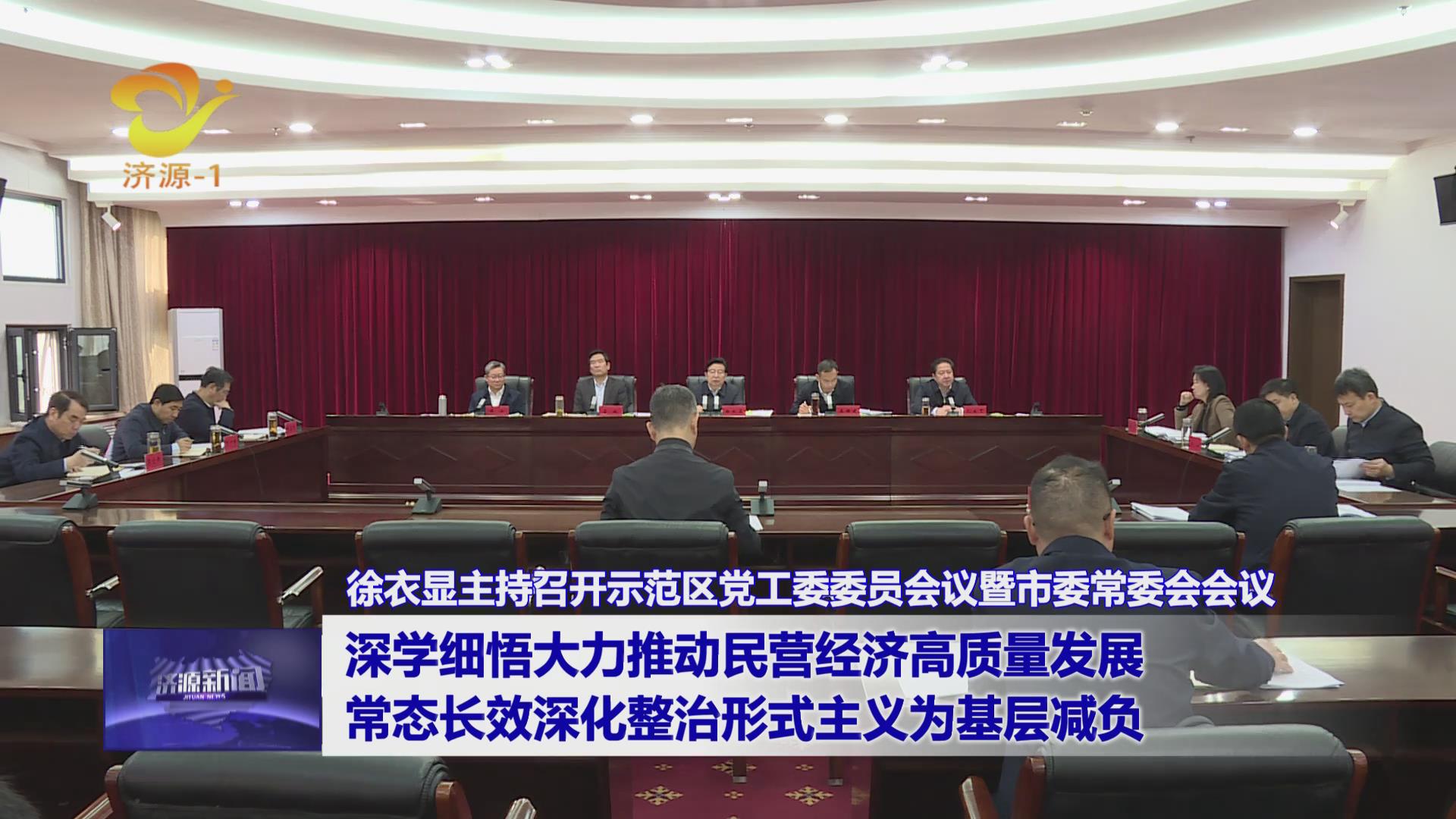 济源网