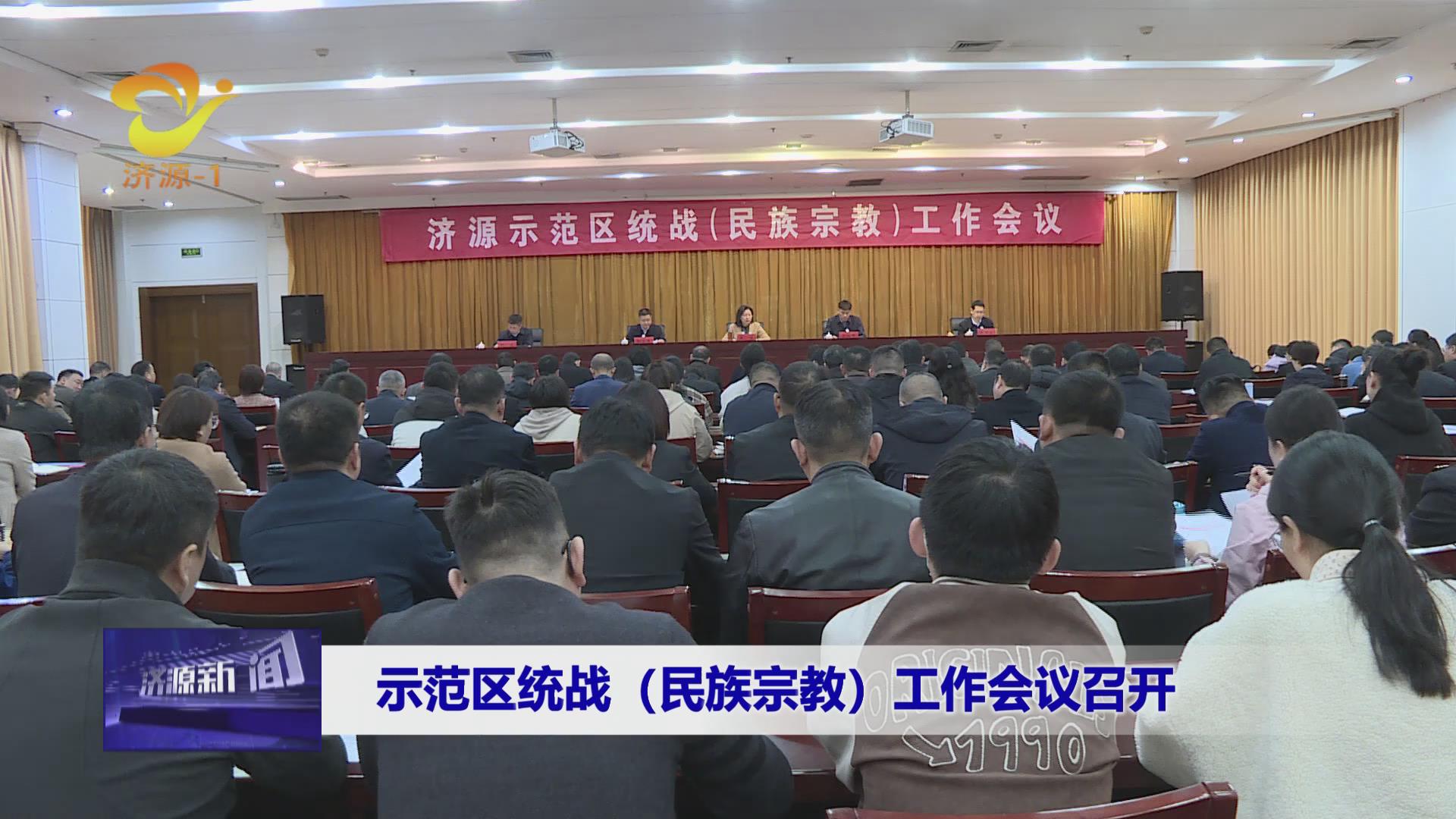 济源网
