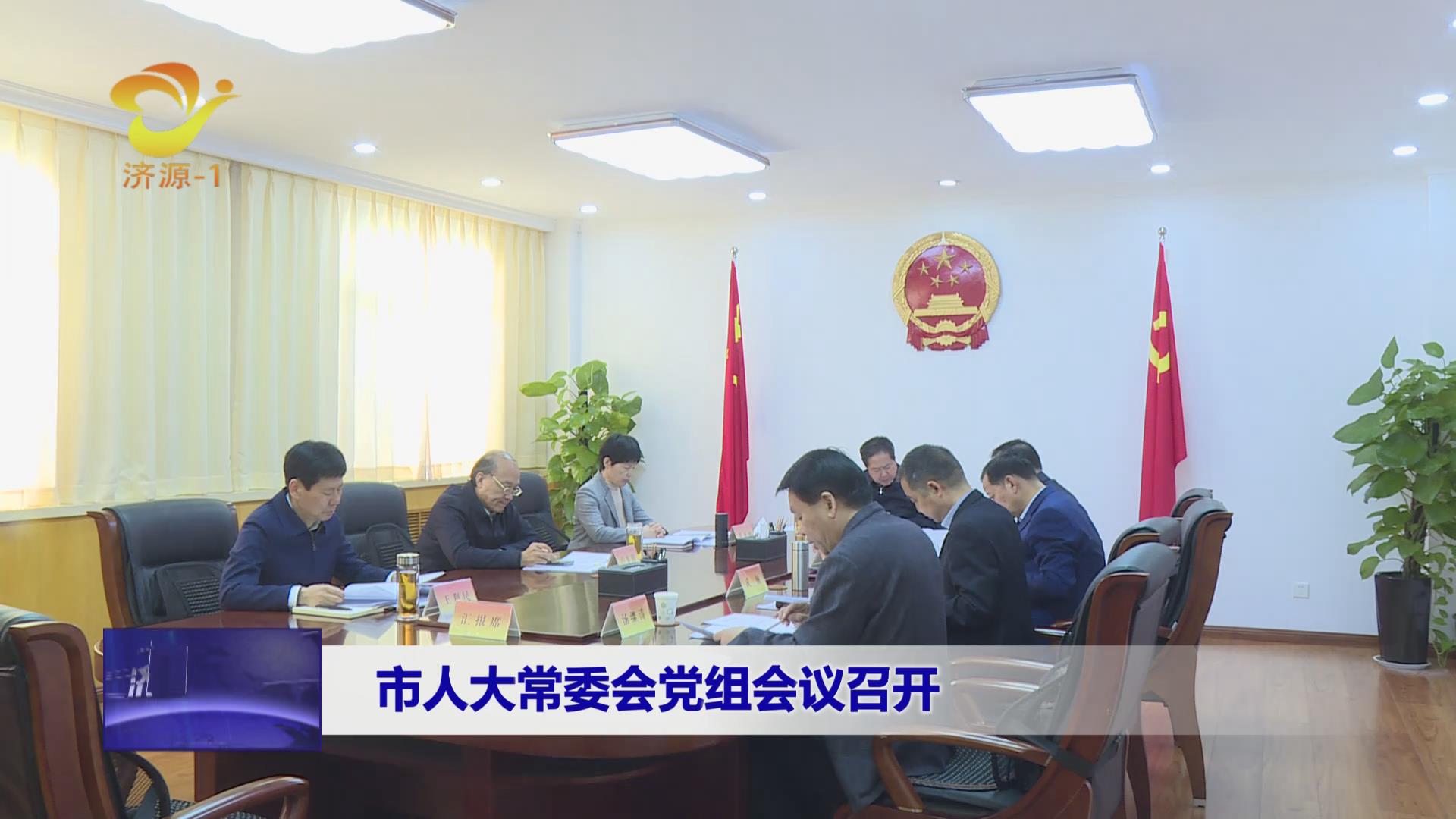 济源网