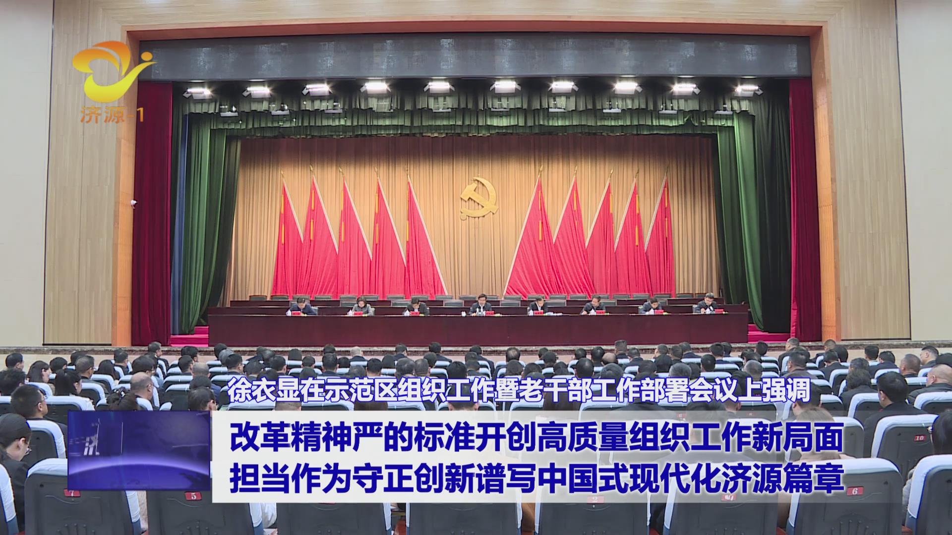 济源网