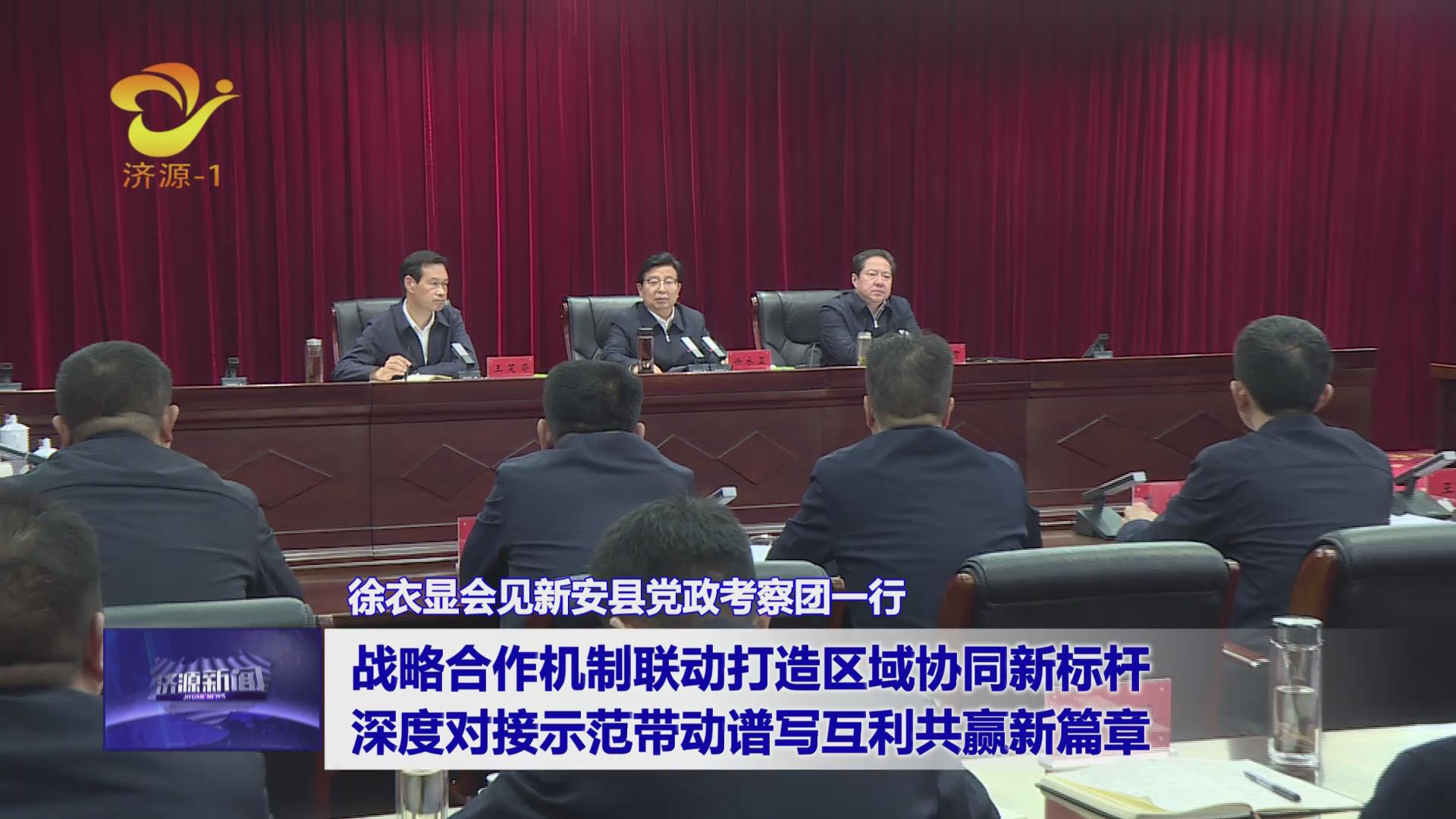 济源网