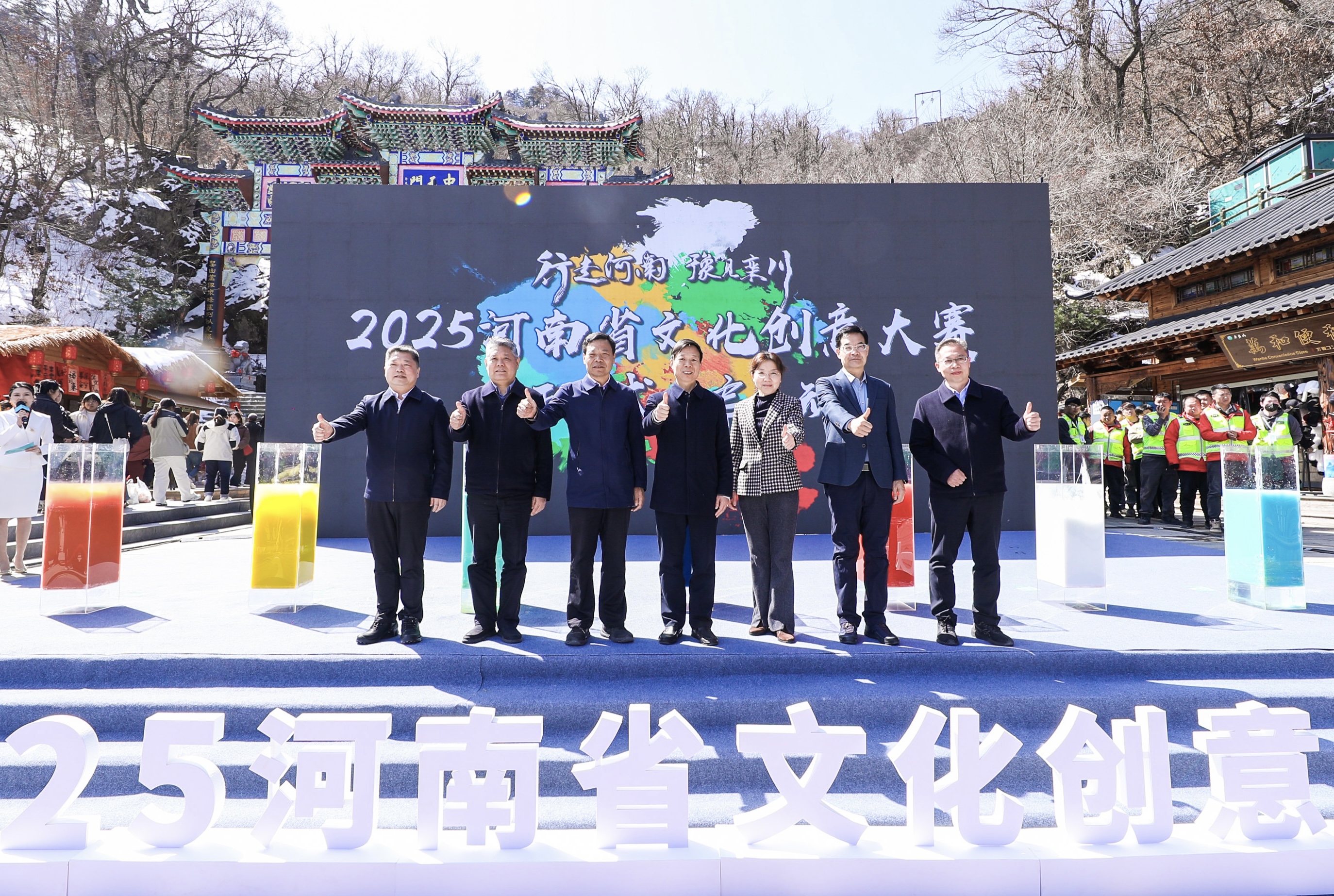 “行走河南 豫见栾川”2025河南省文化创意大赛启动
