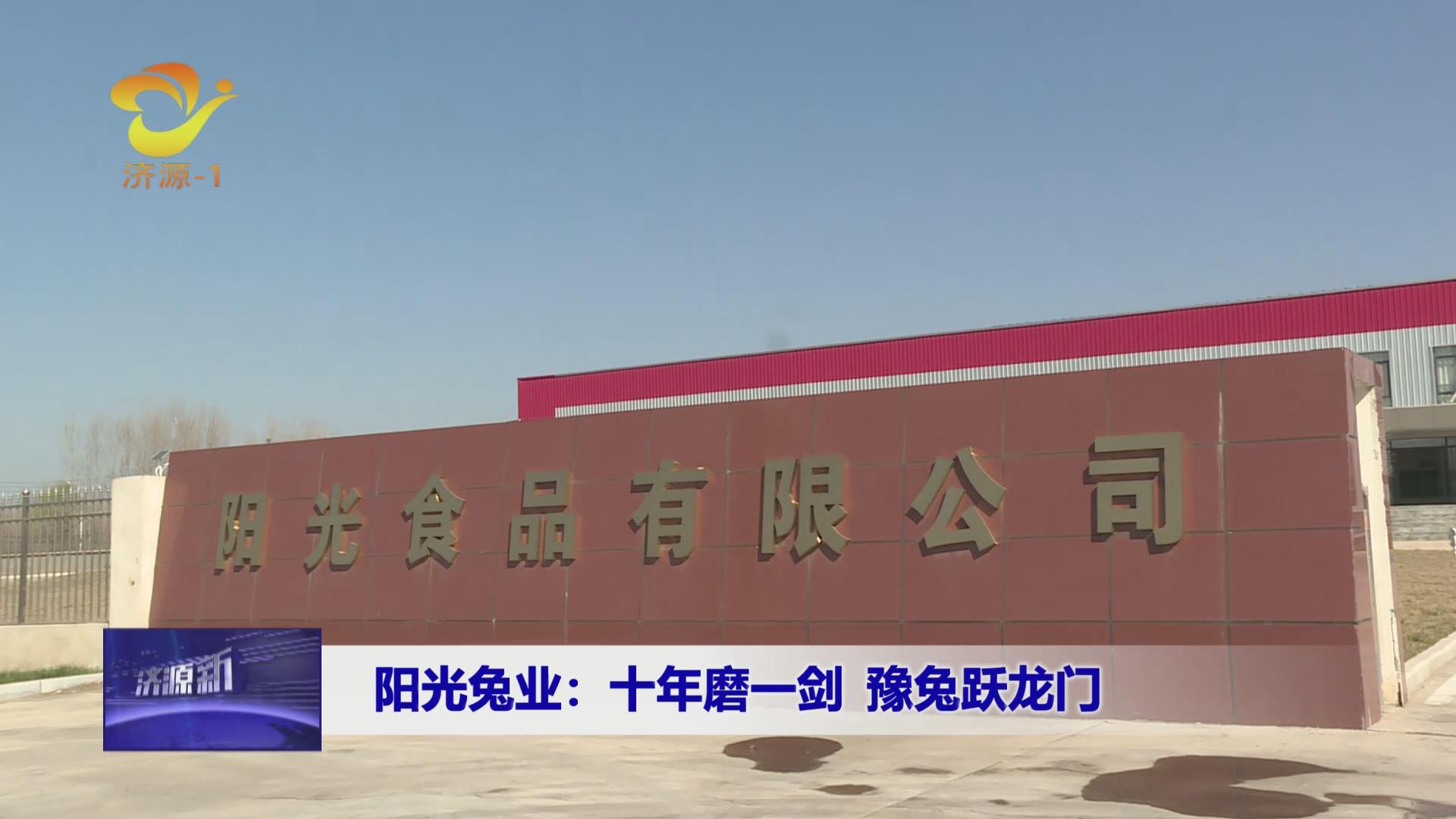济源网