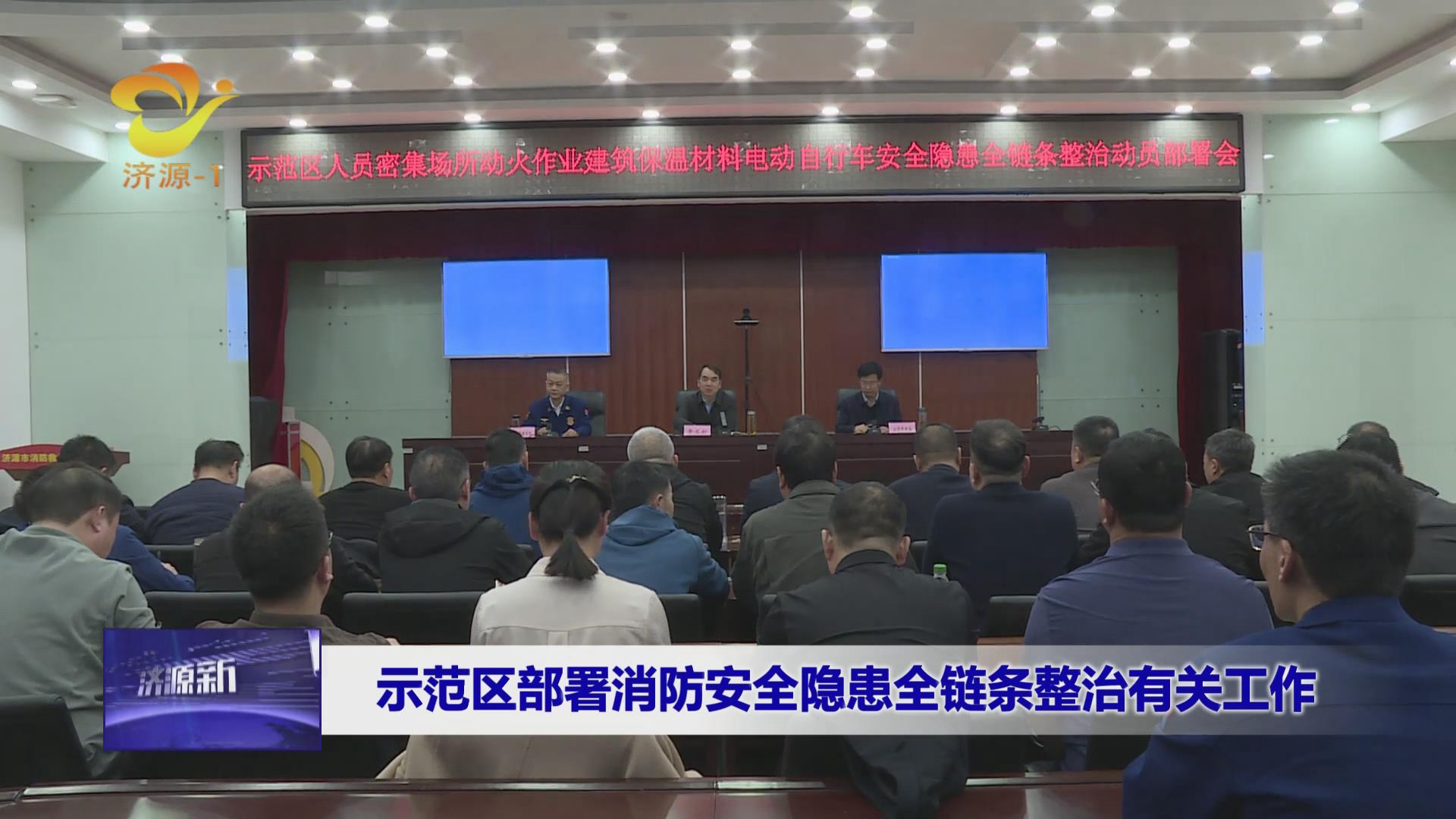 济源网