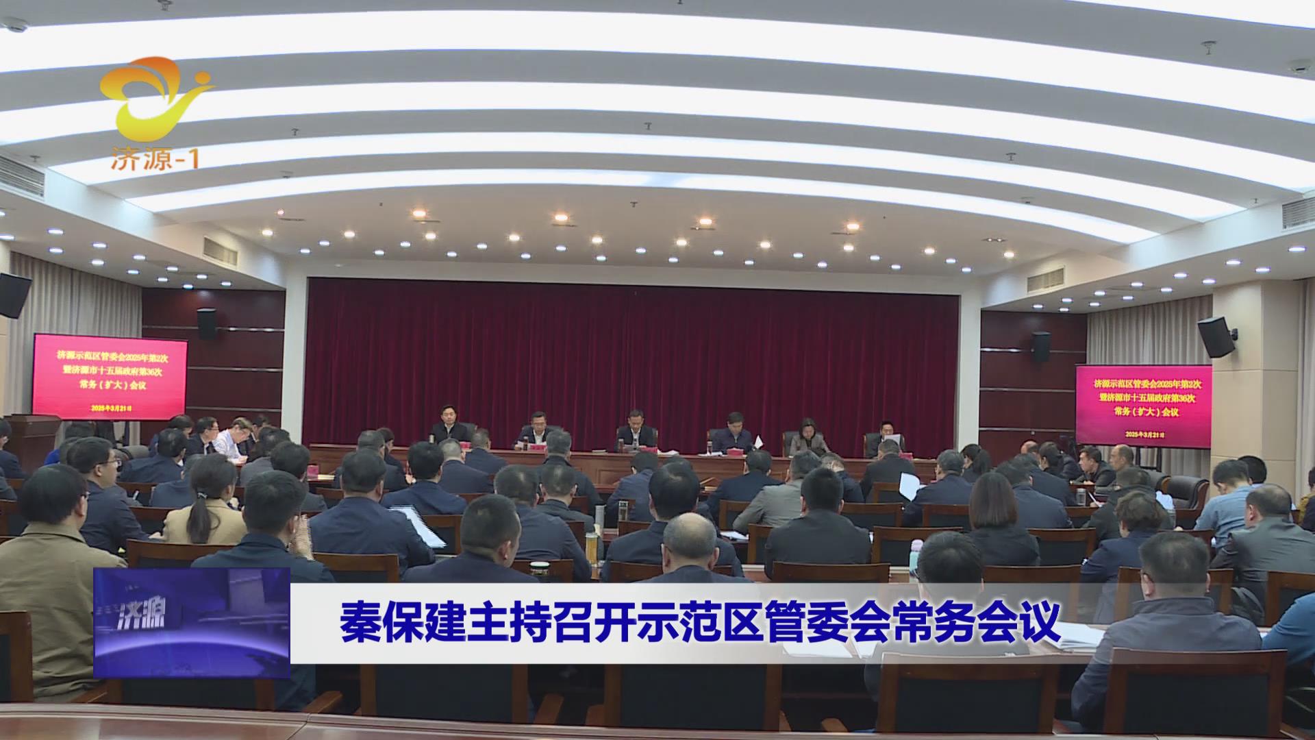 济源网