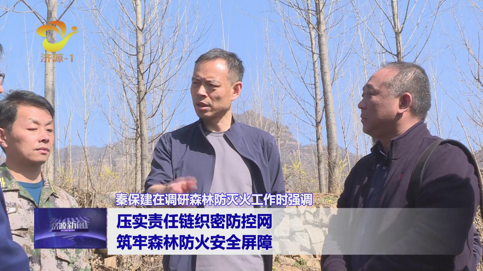 济源网
