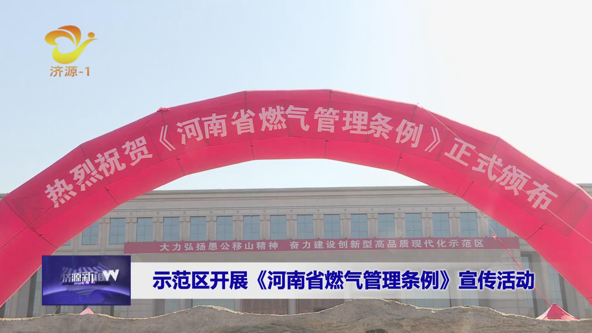 济源网