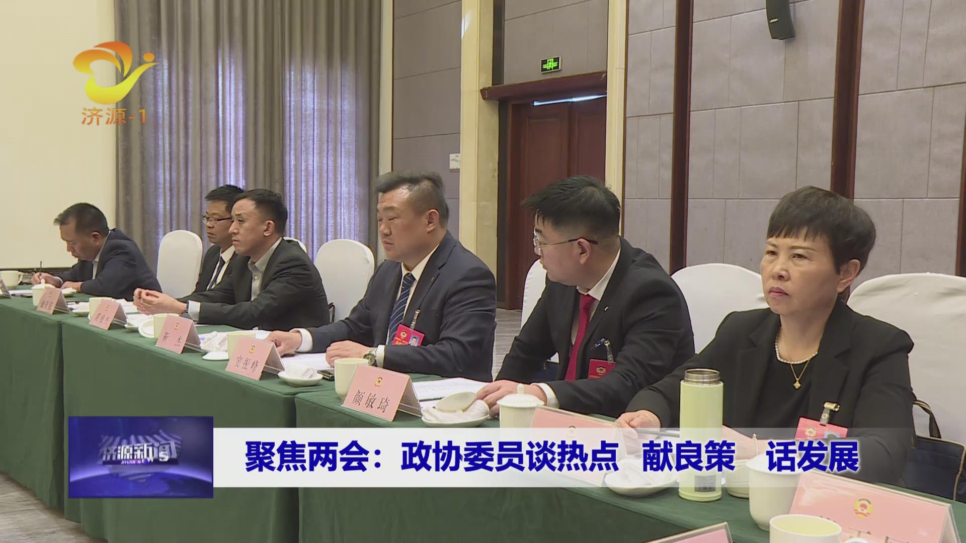 济源网