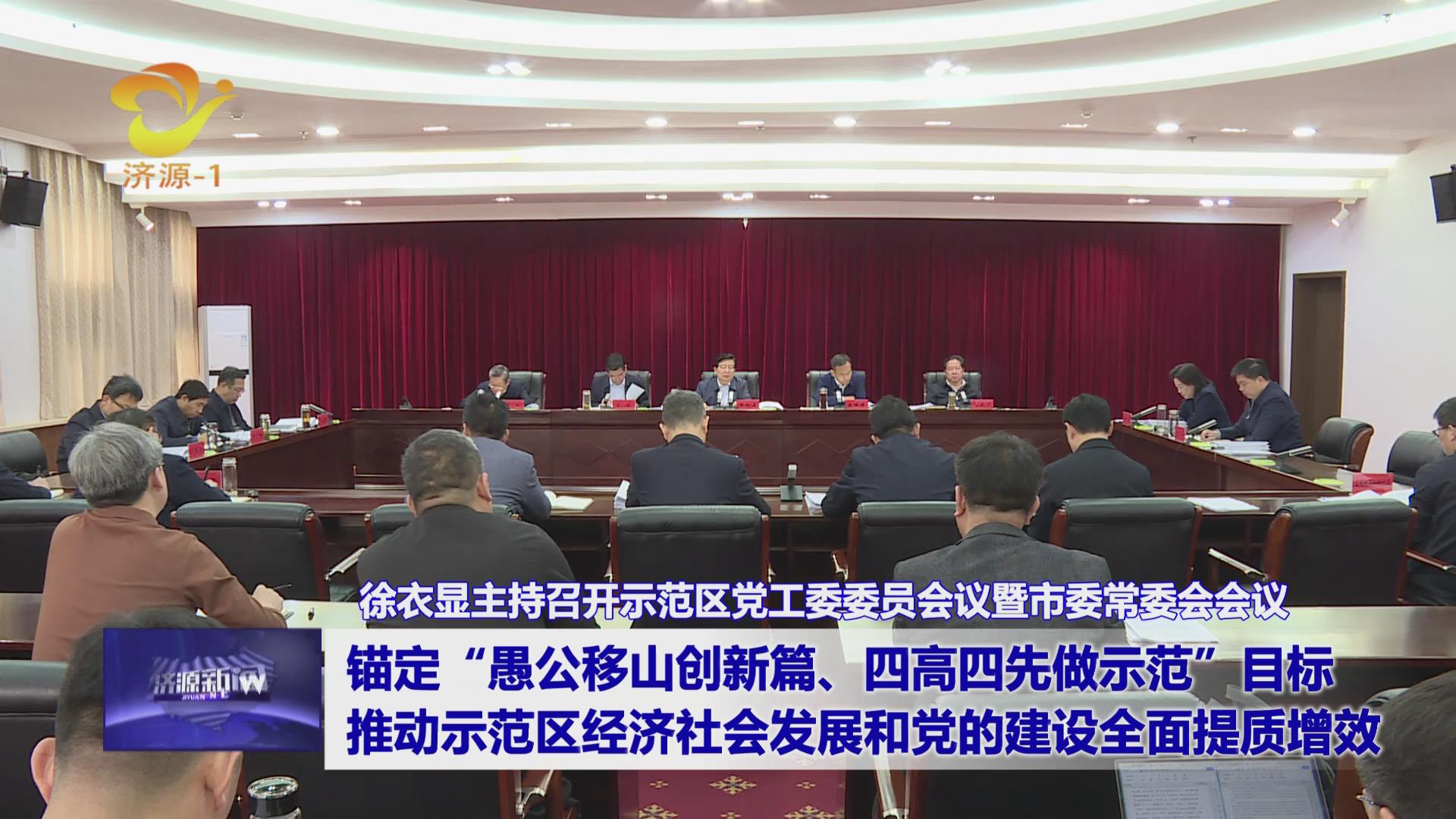 济源网
