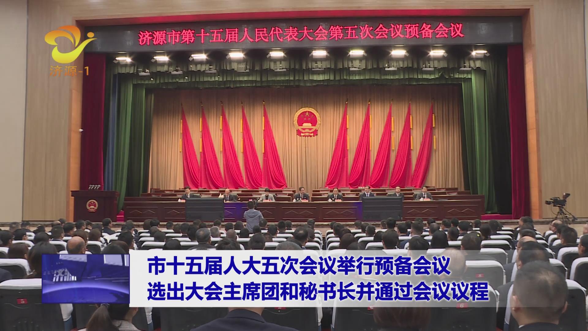济源网