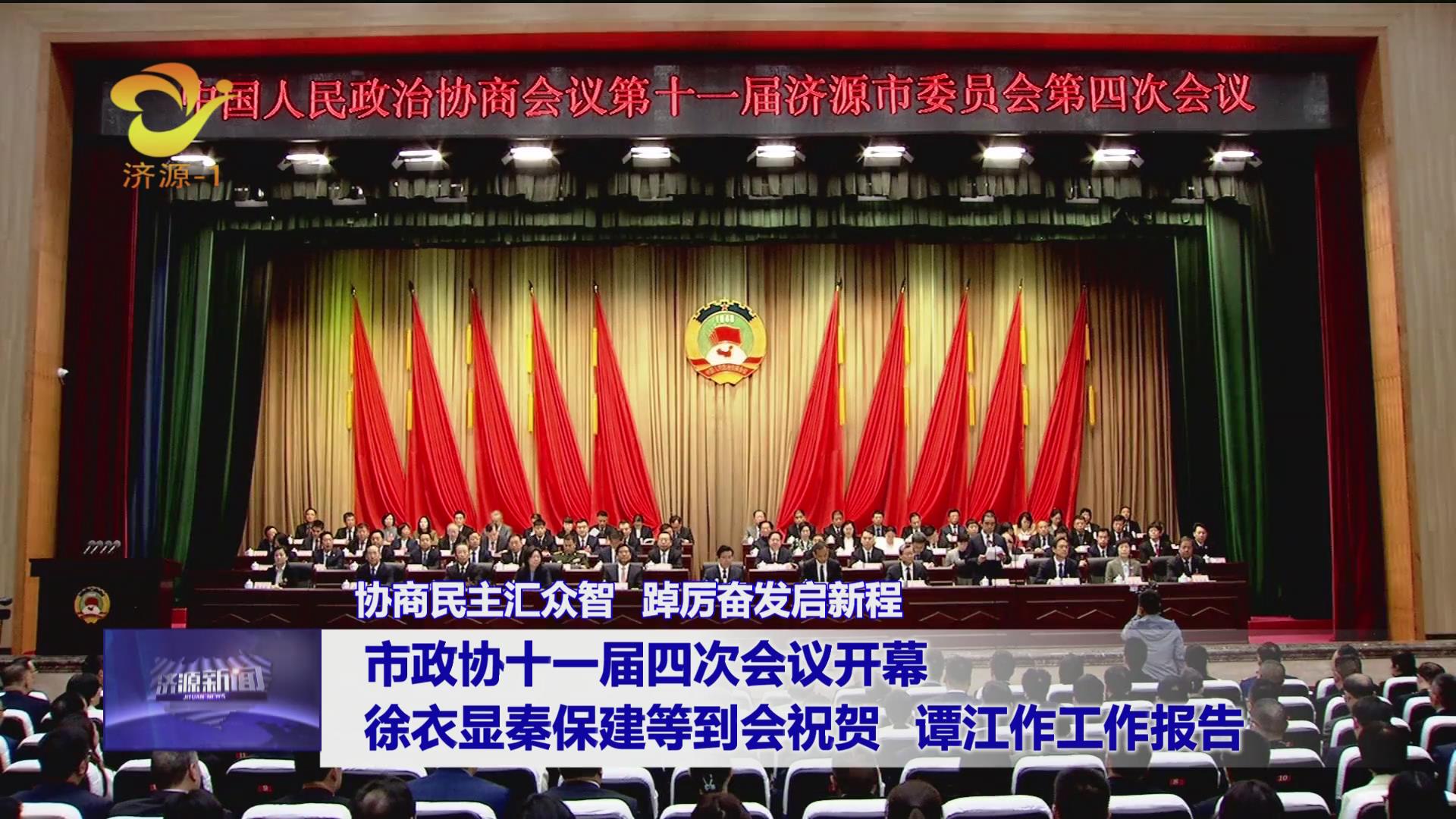 济源网