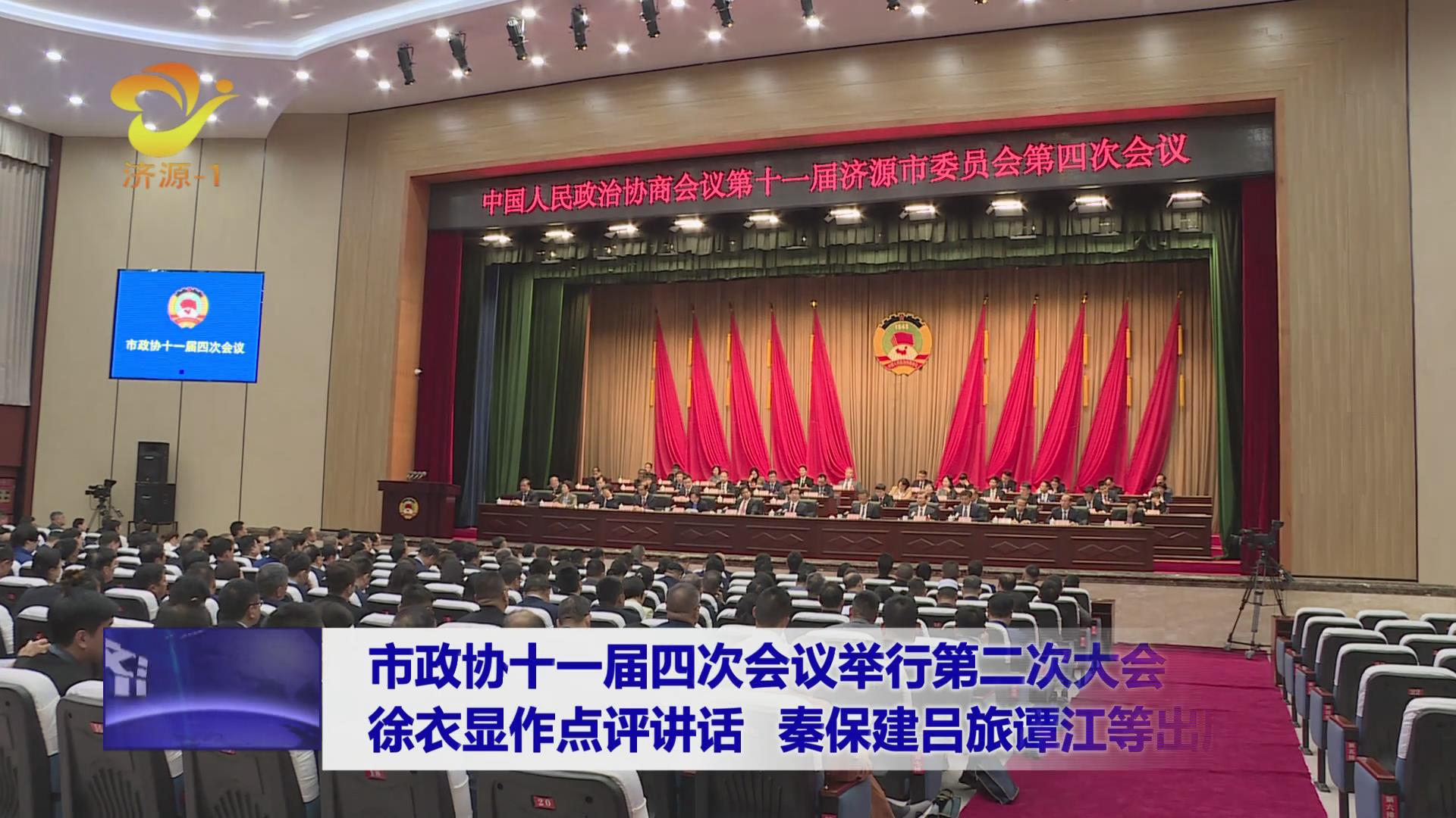 济源网