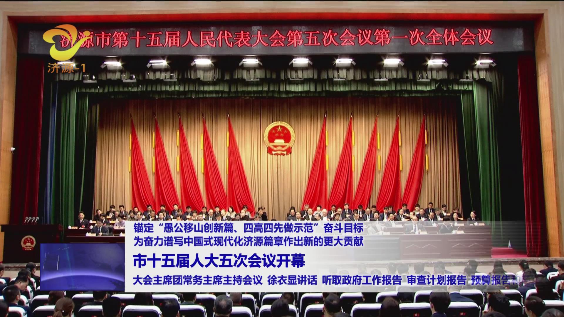 济源网