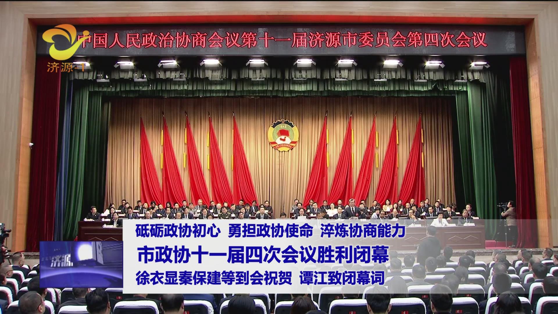 济源网