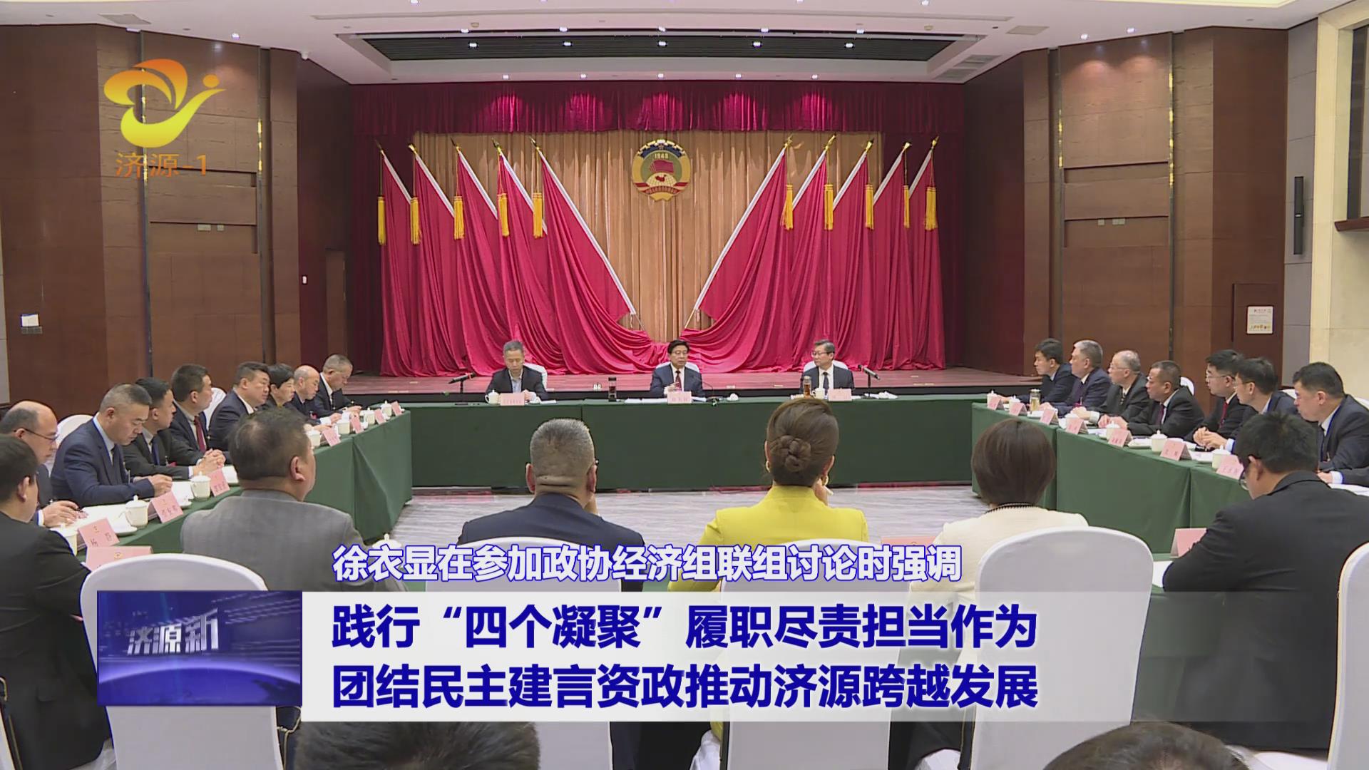 济源网