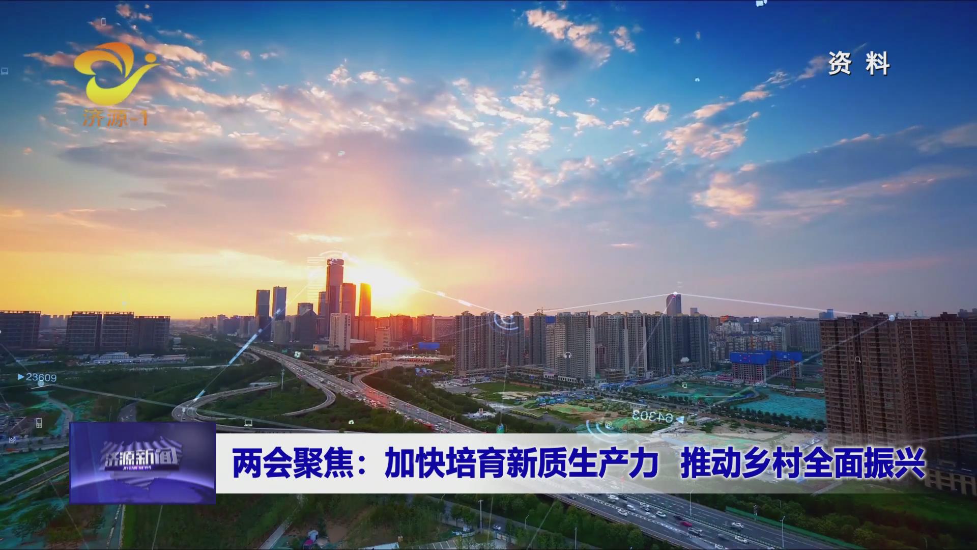 济源网
