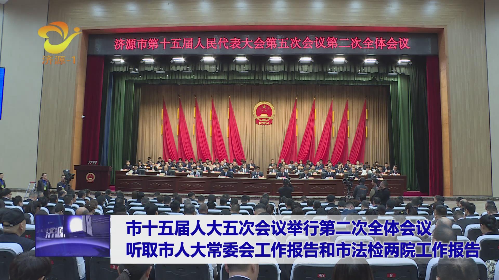 济源网