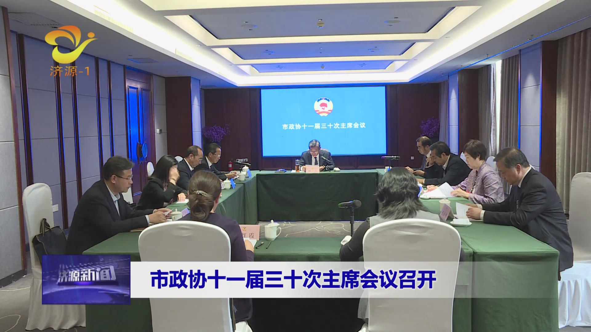 济源网