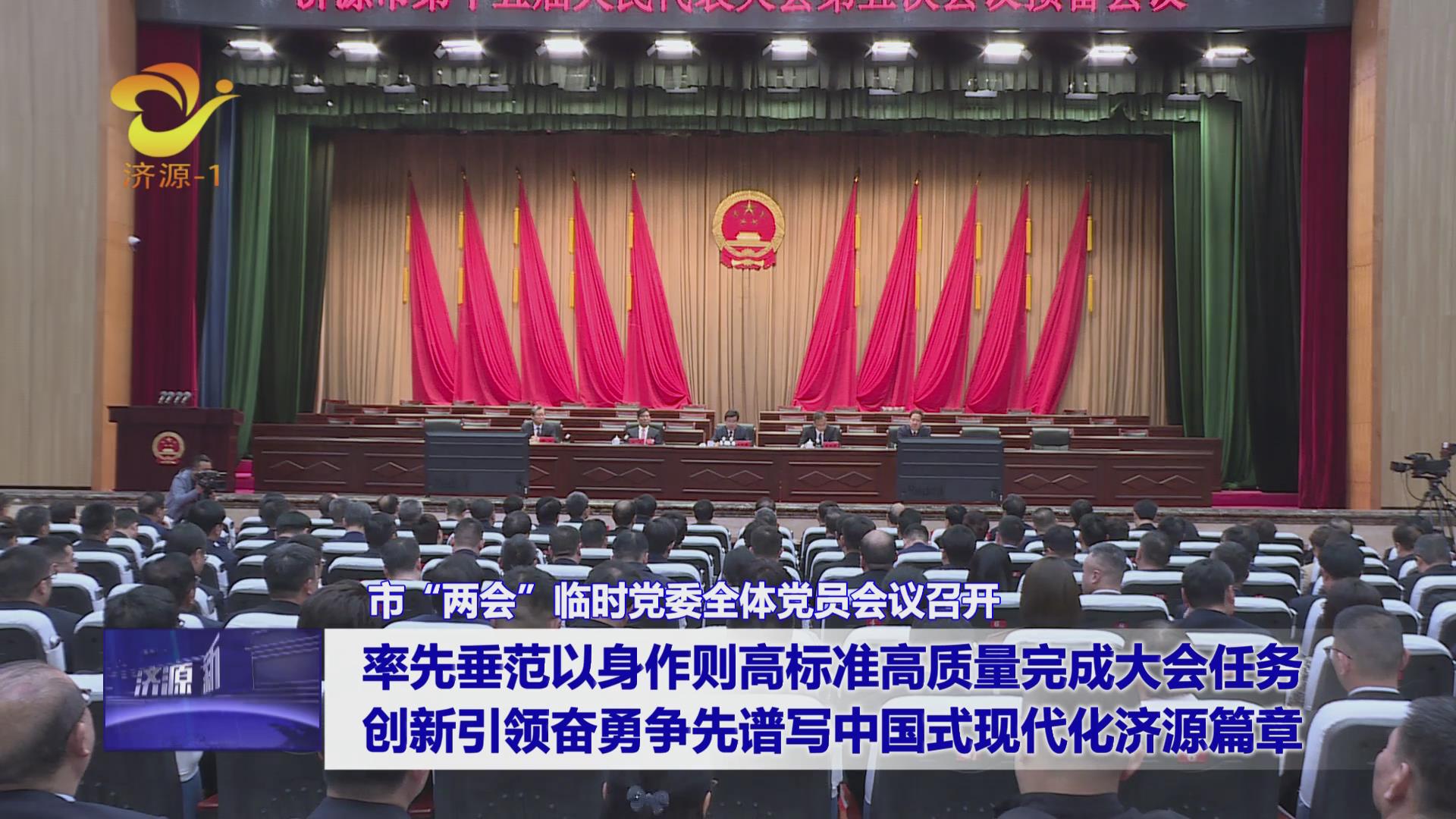 济源网