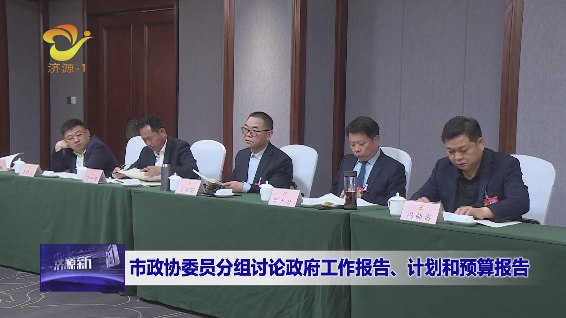 济源网