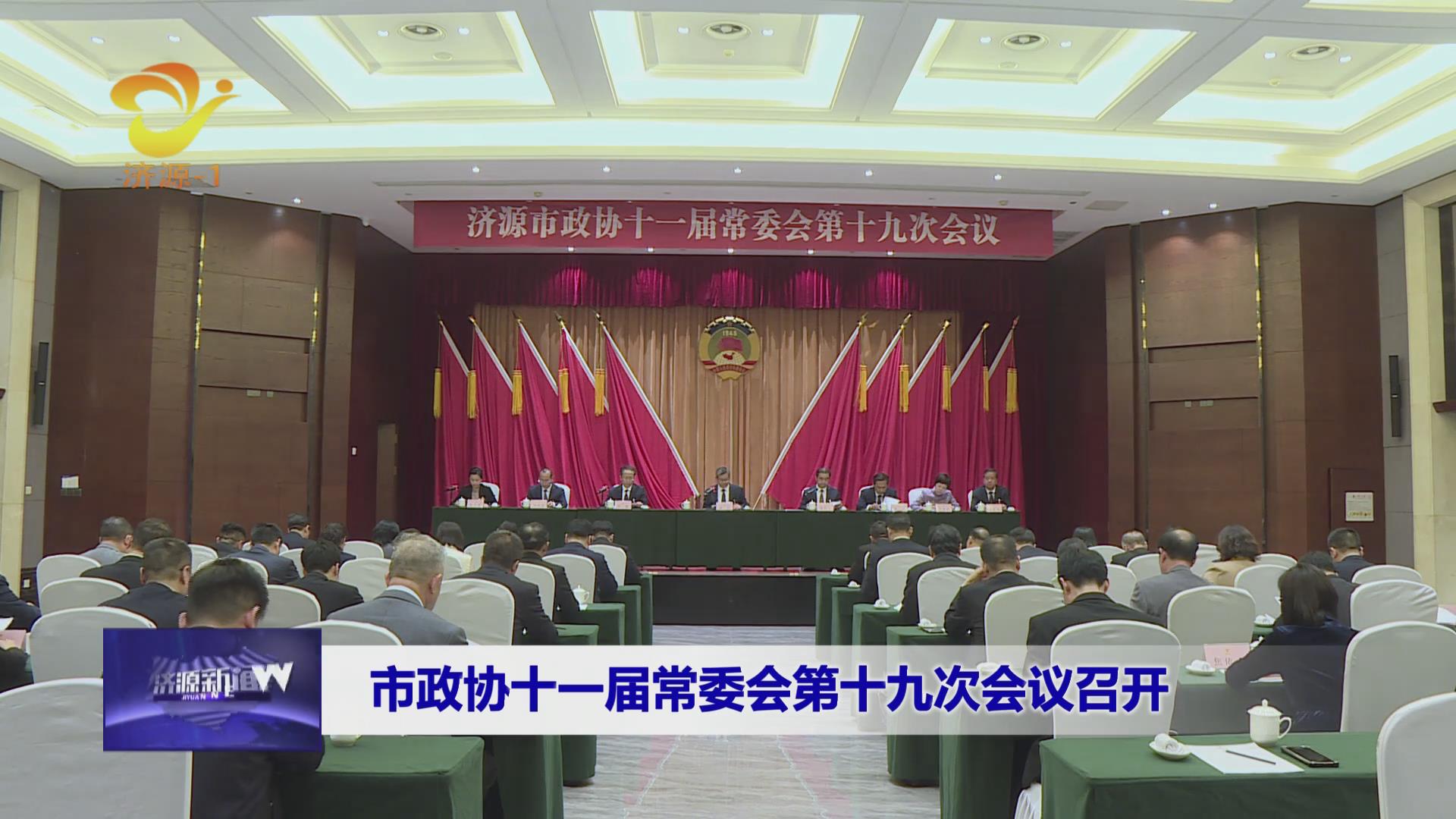 济源网