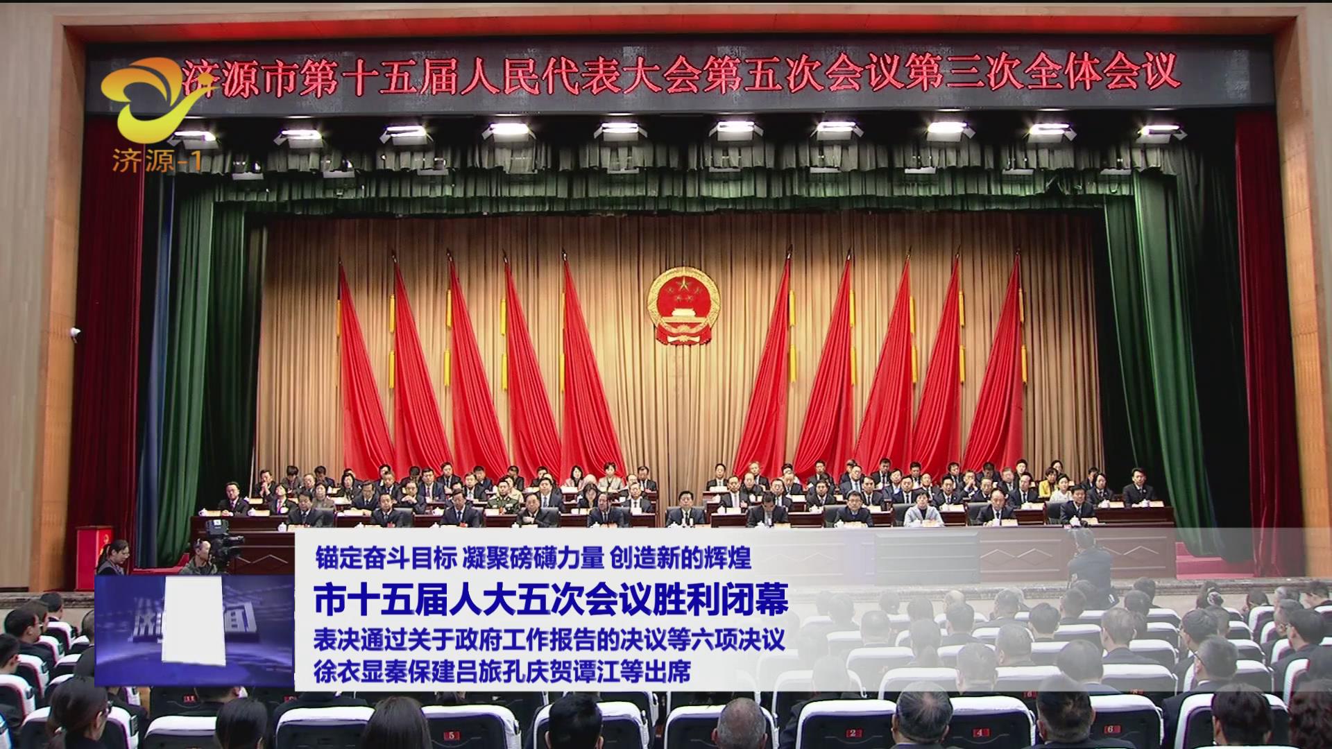 济源网
