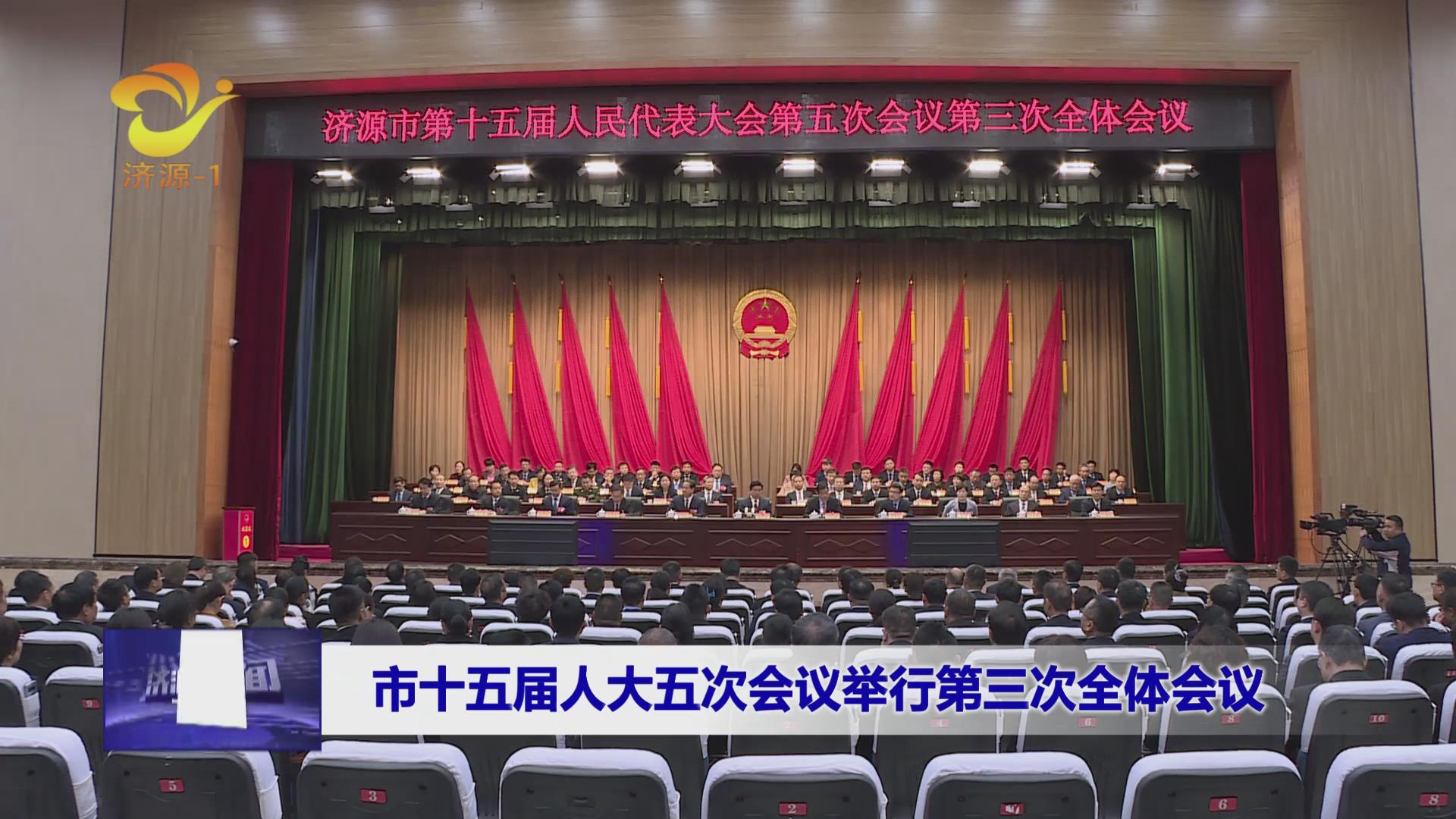 济源网