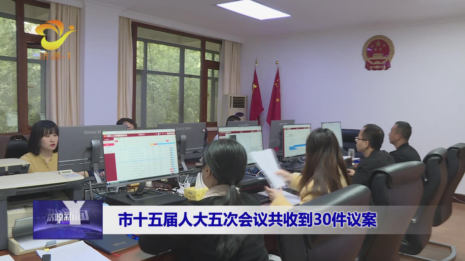 济源网