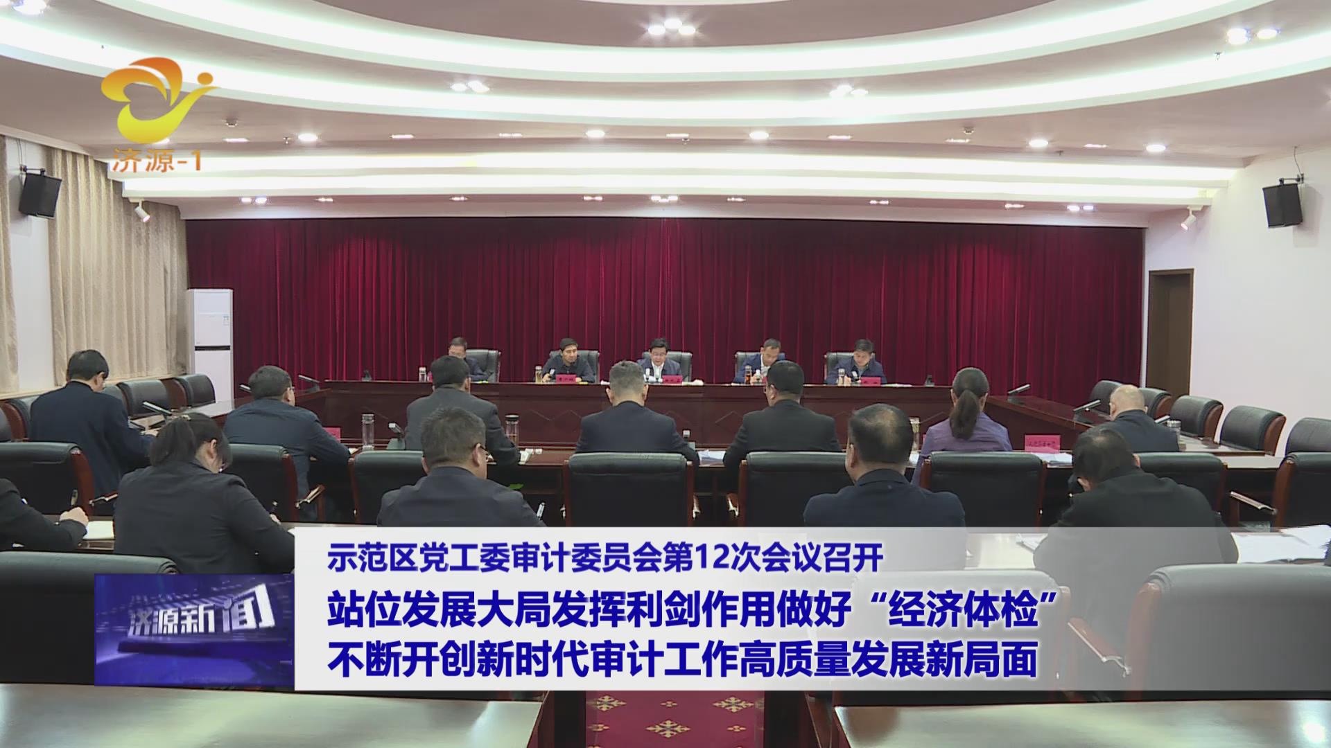 济源网