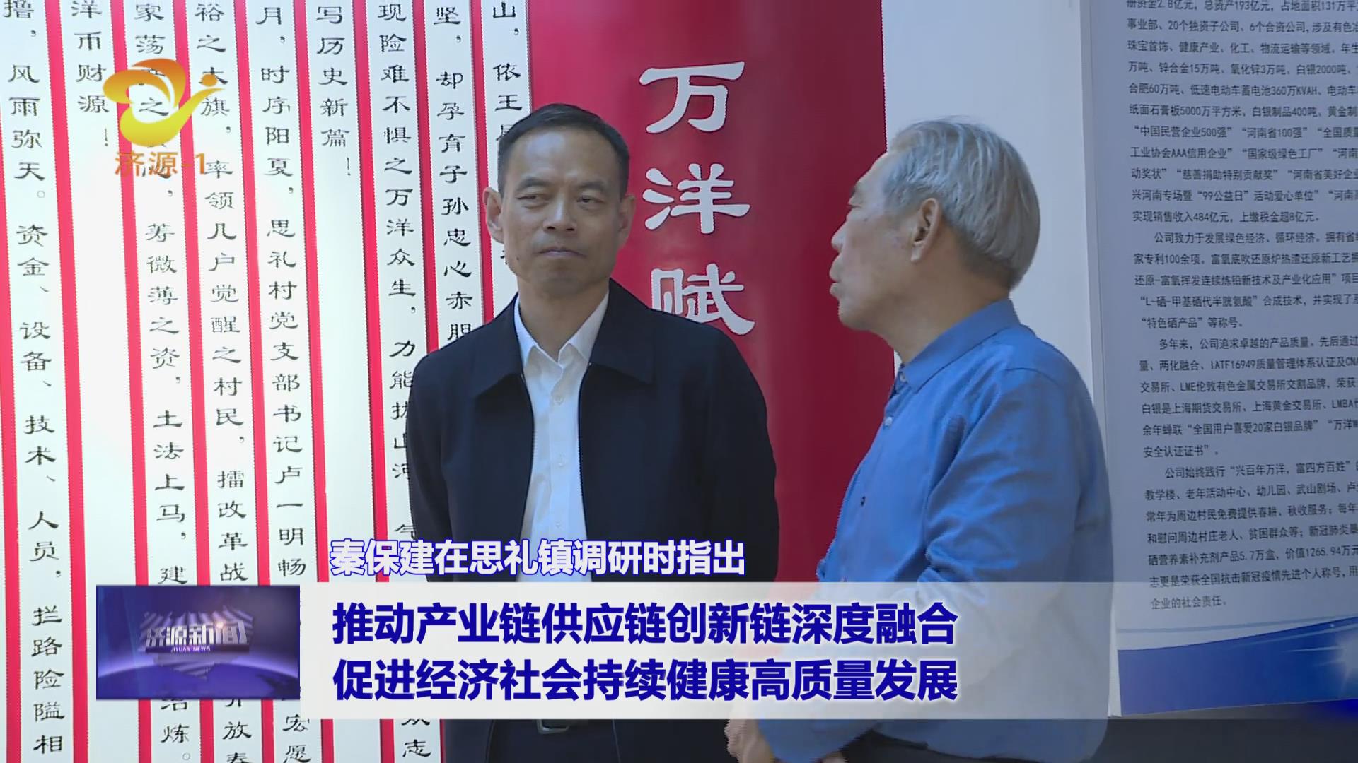 济源网