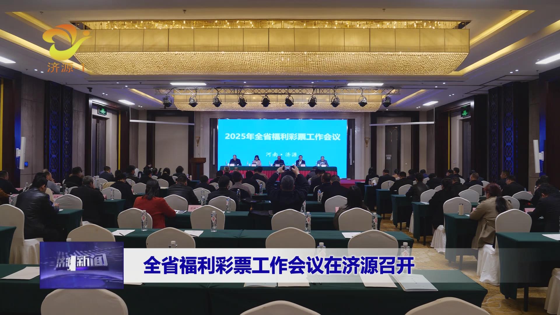 济源网