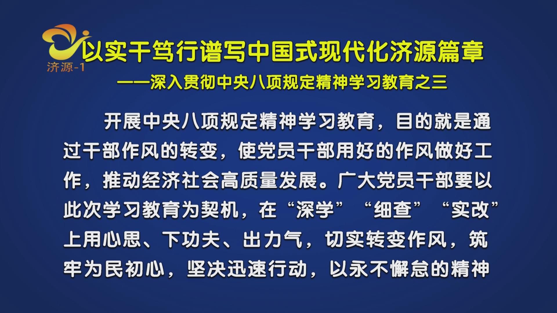 济源网