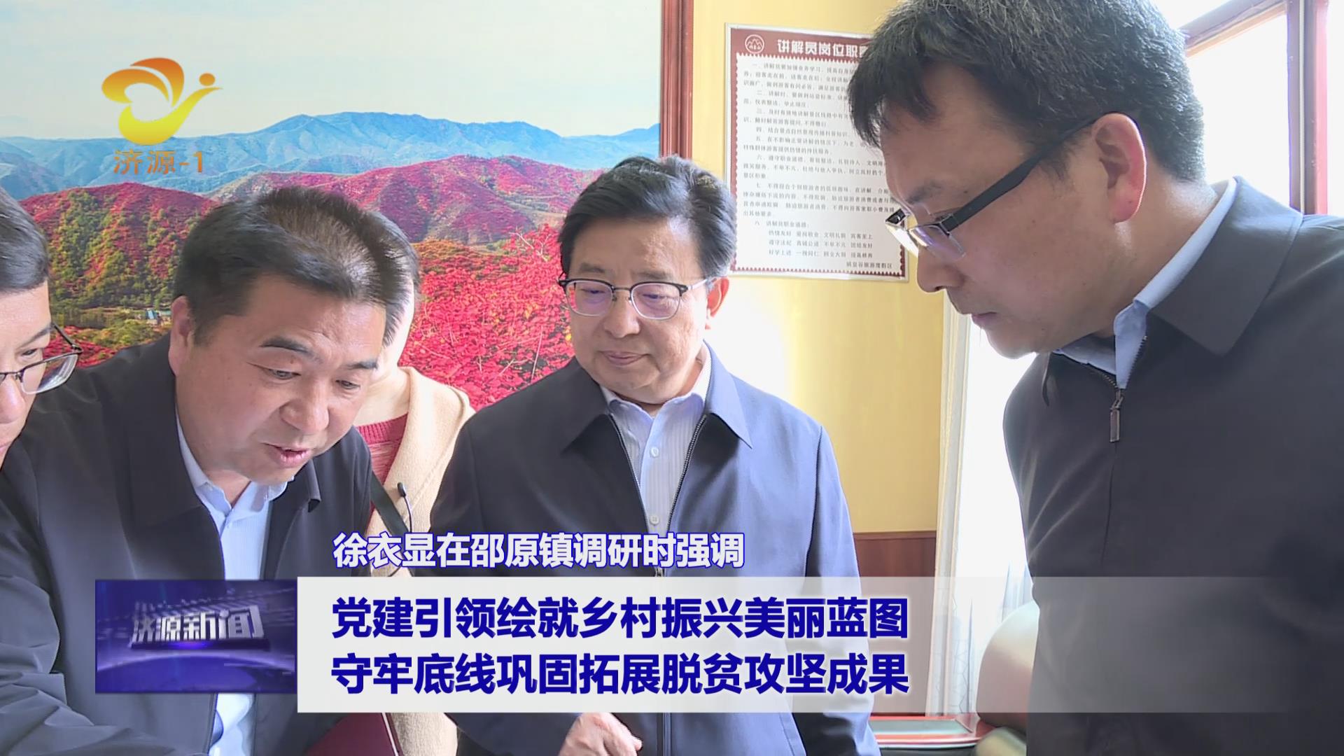 济源网