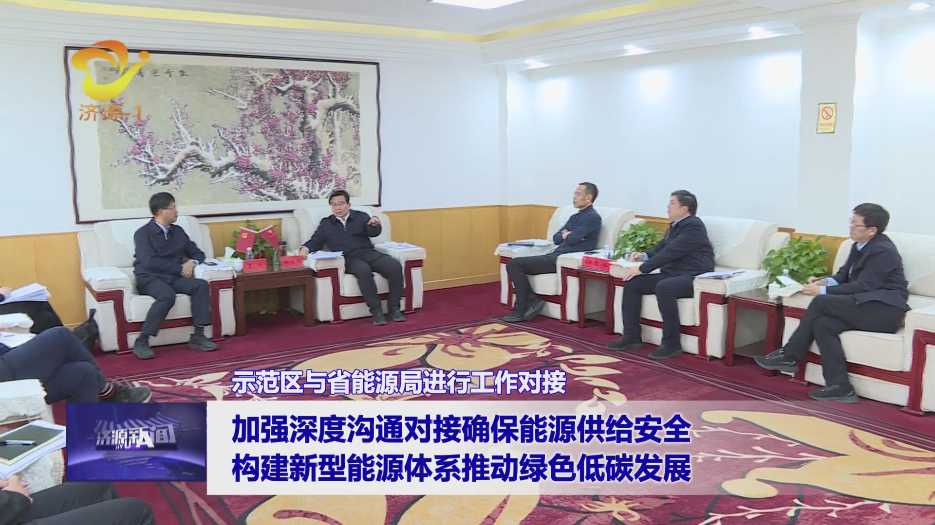 济源网