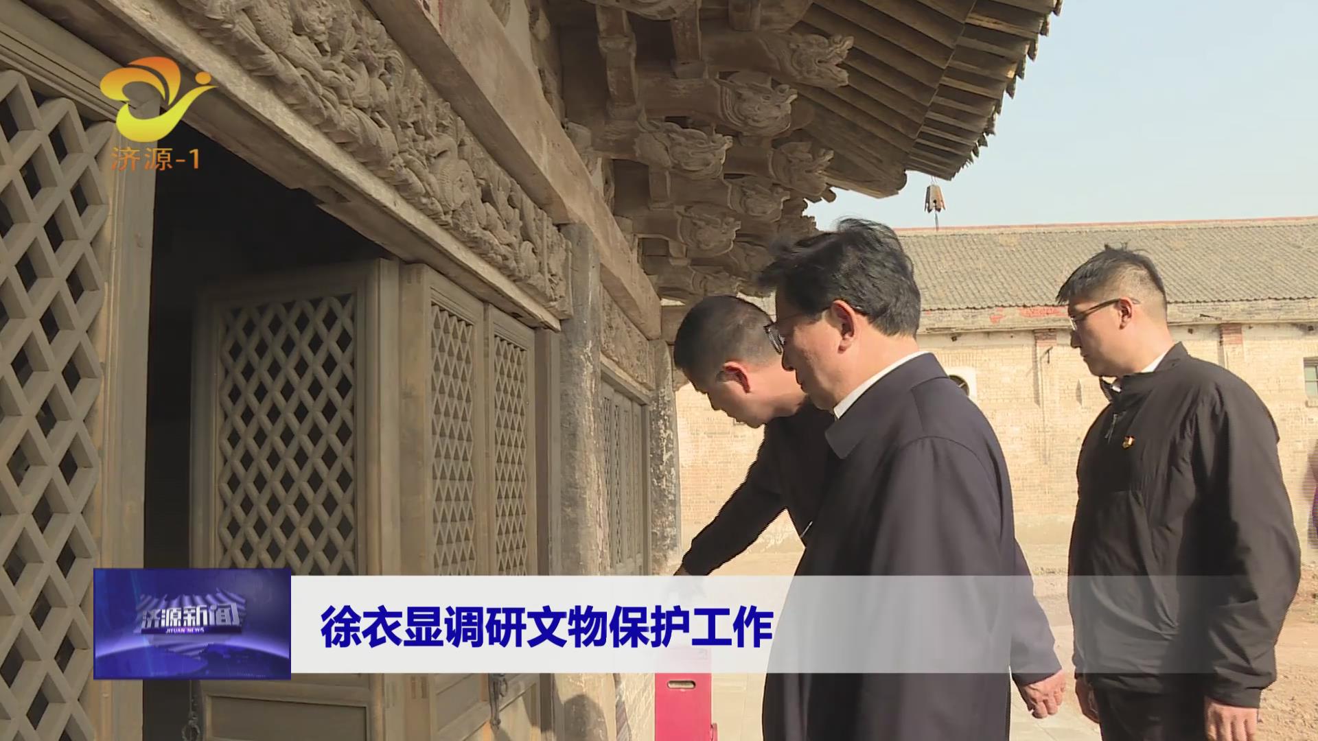 济源网