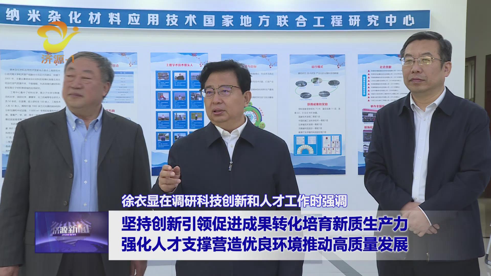 济源网