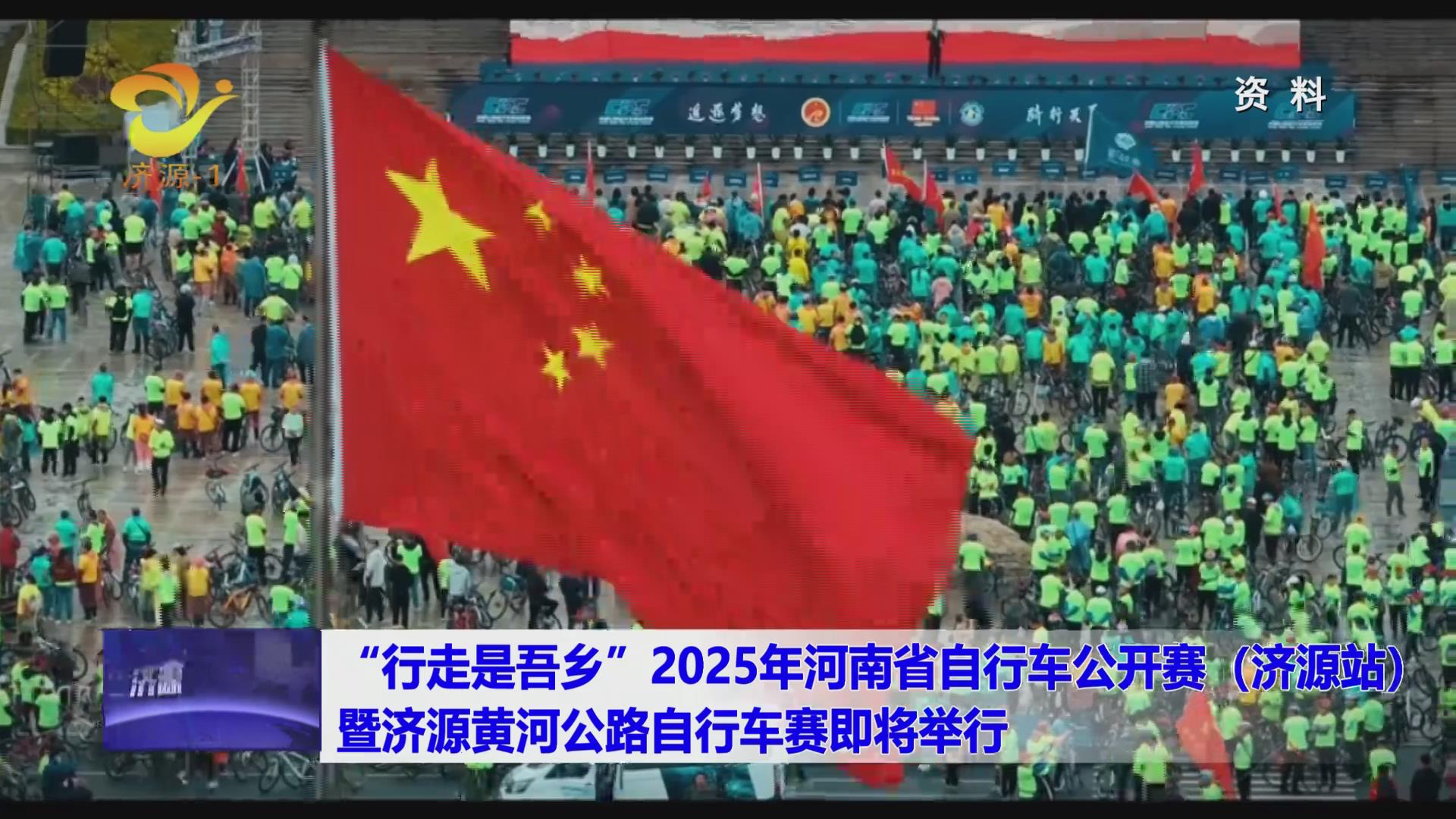 济源网
