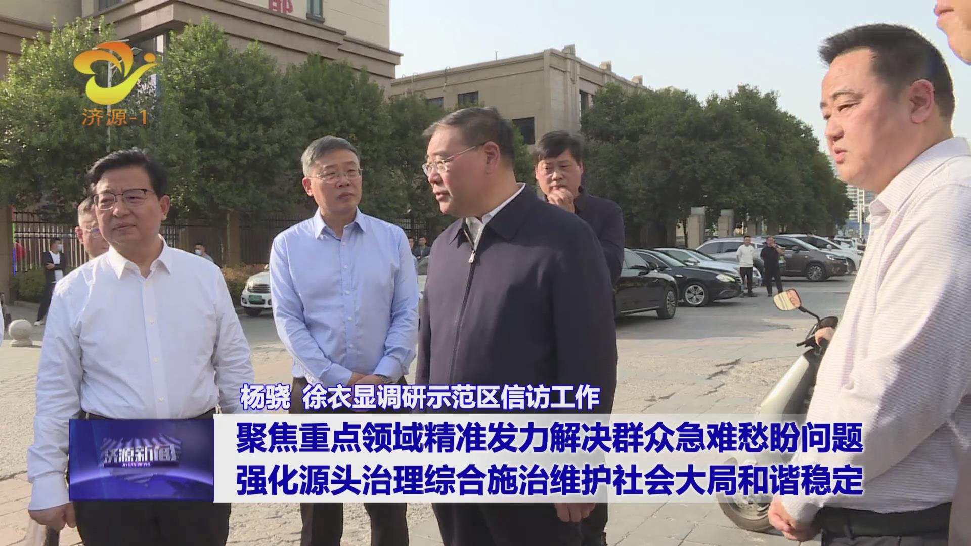 济源网