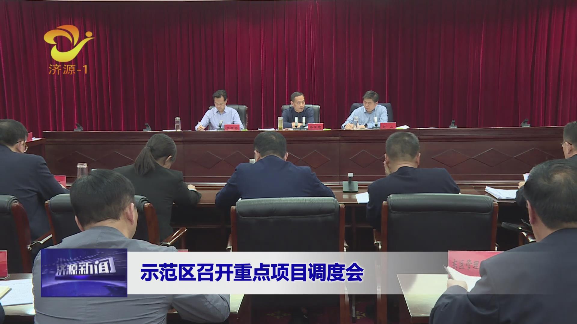 济源网