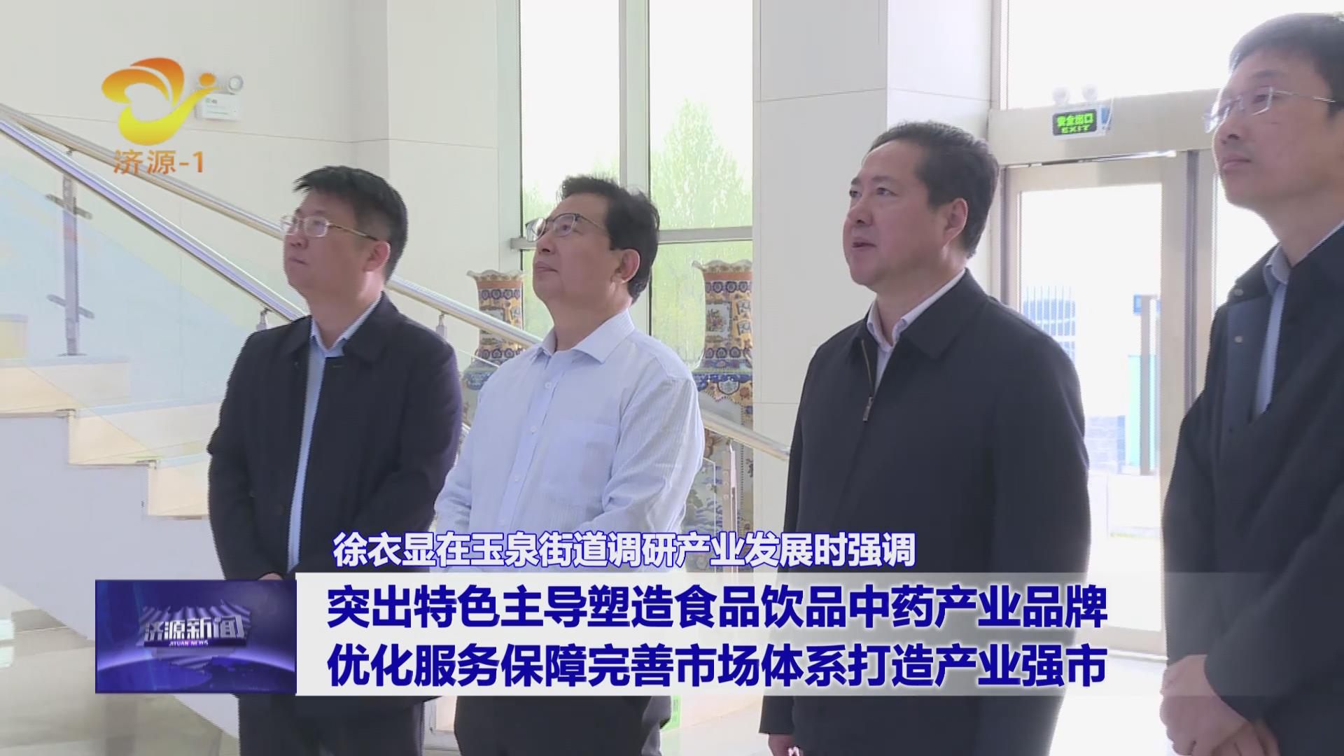 济源网