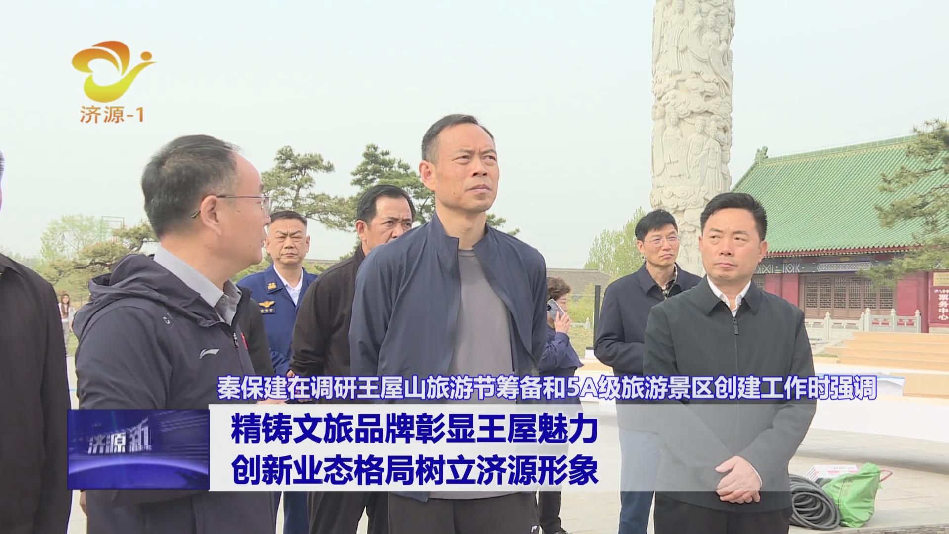 济源网