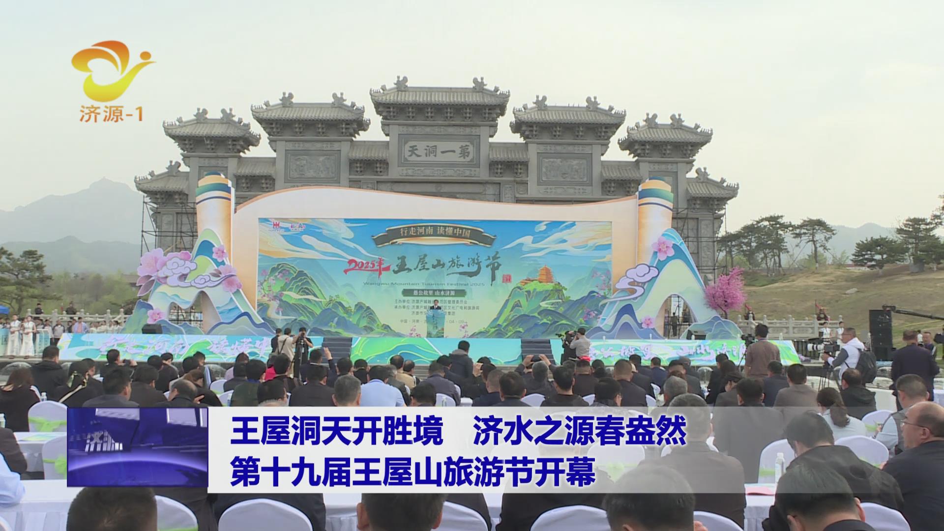 济源网