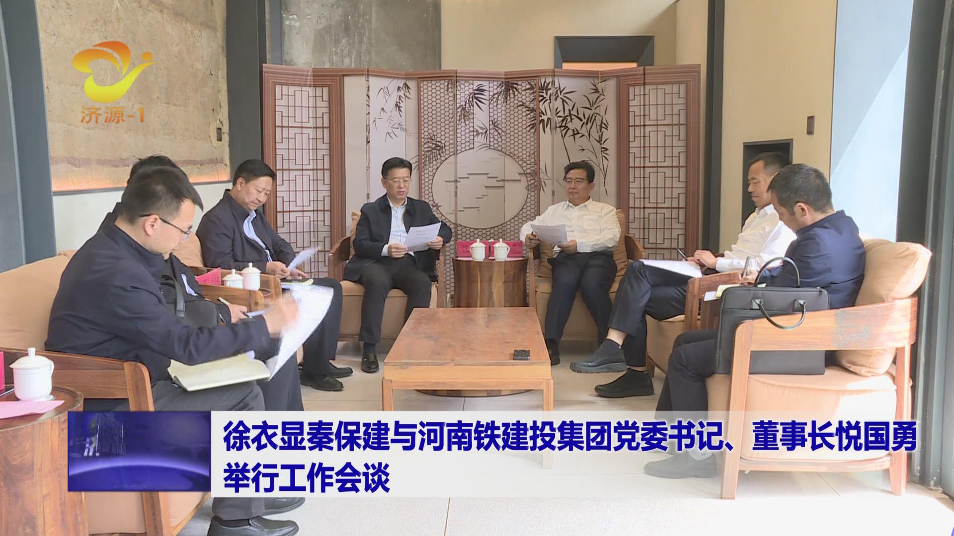 济源网